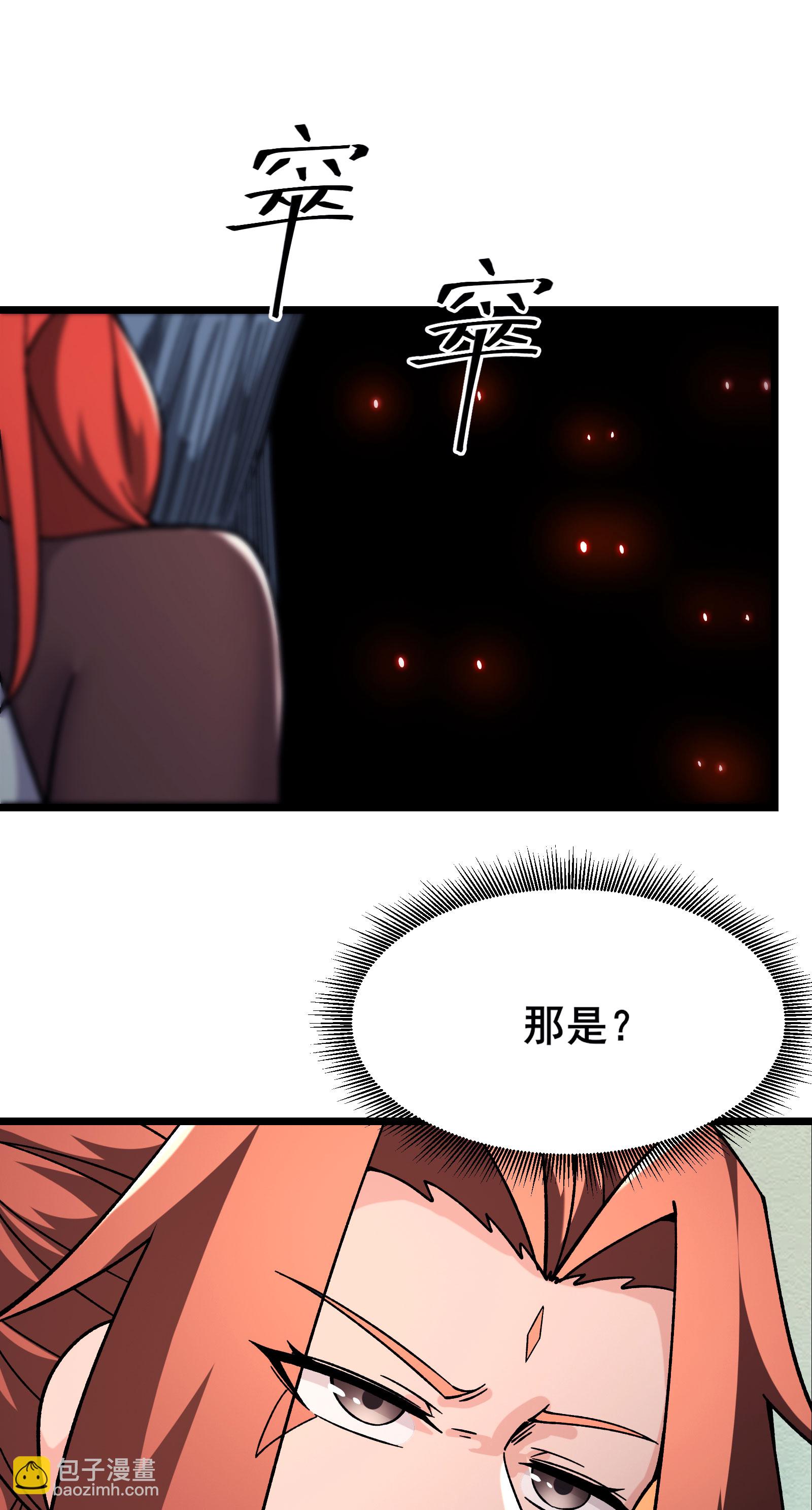 🍣徒弟都是女魔头 第235话  吃醋 第48页