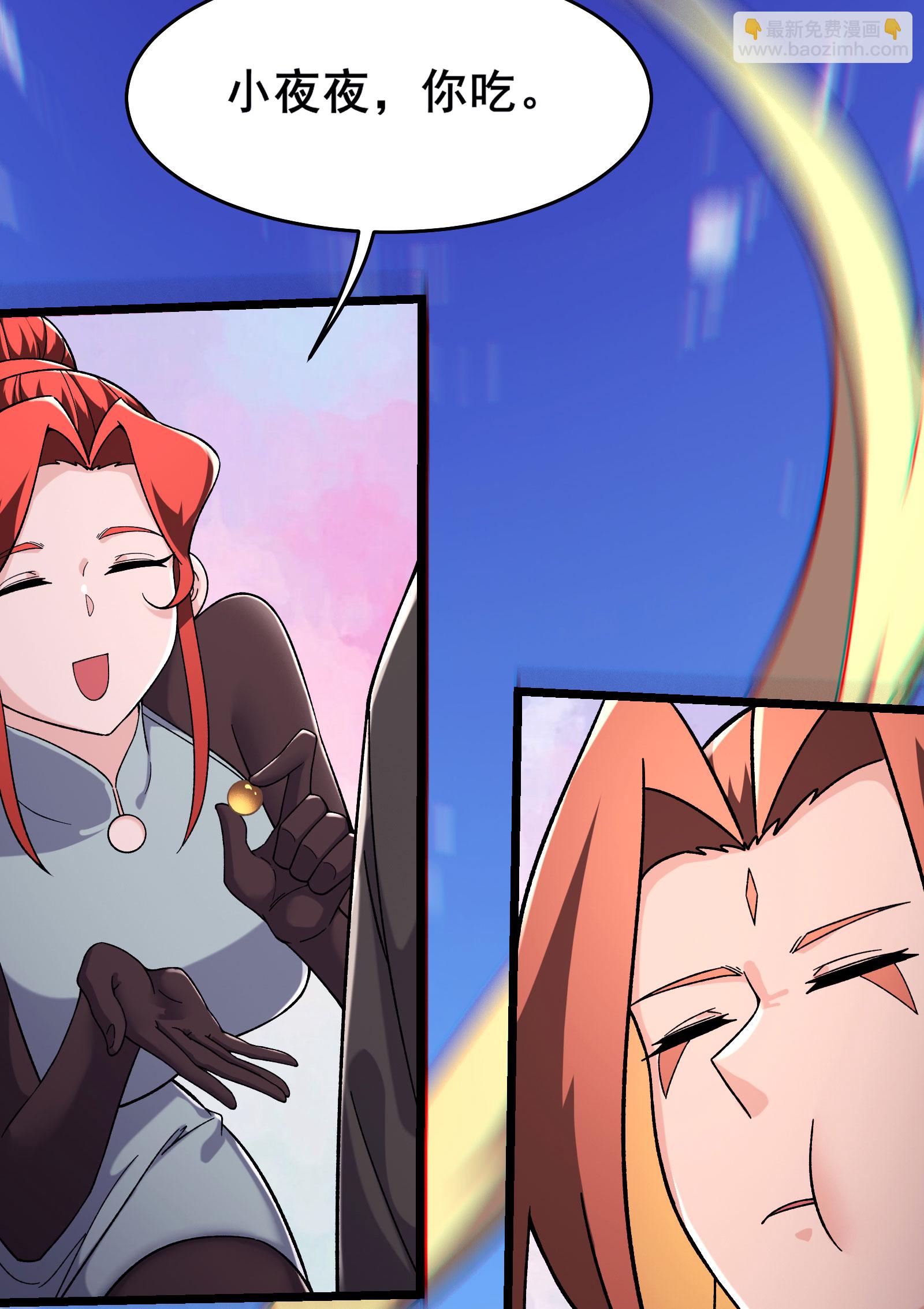 🍣徒弟都是女魔头 第235话  吃醋 第6页