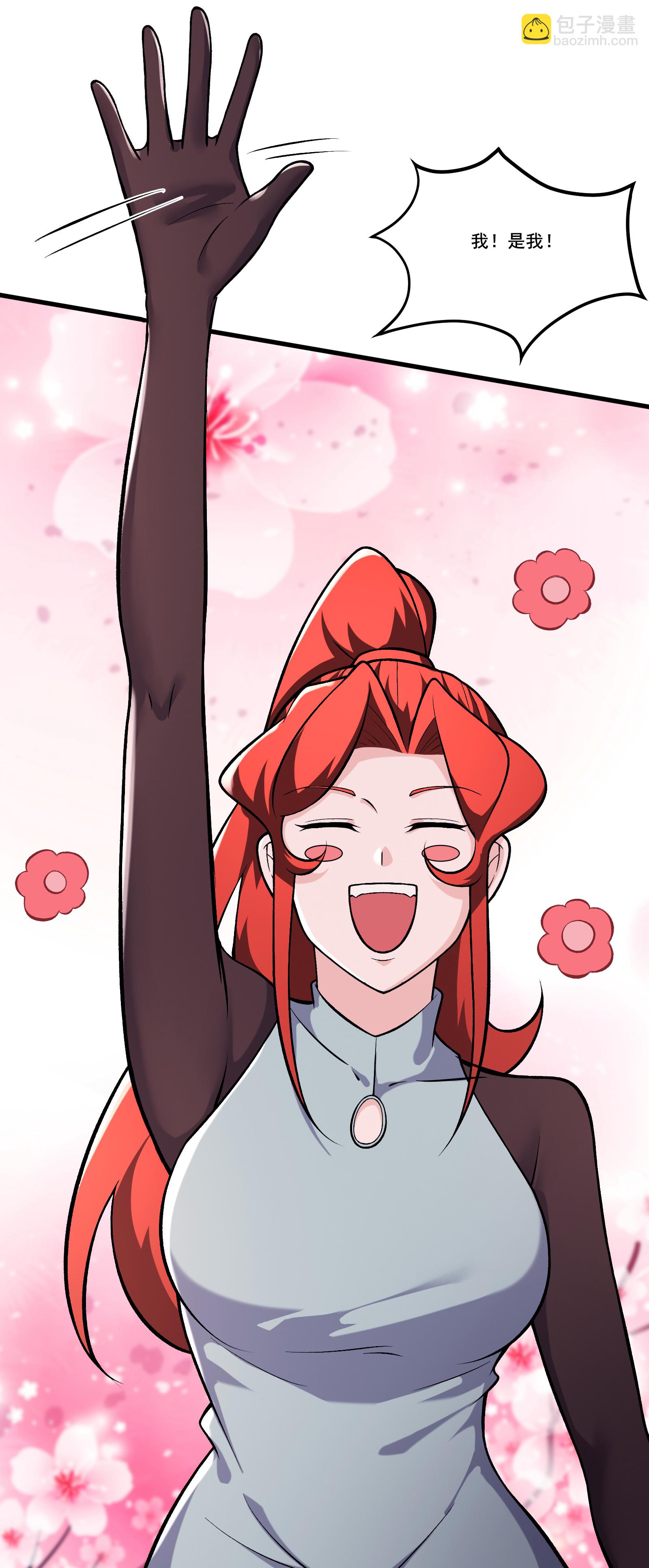 🍣徒弟都是女魔头 第237话 你该叫我一声师娘 第19页