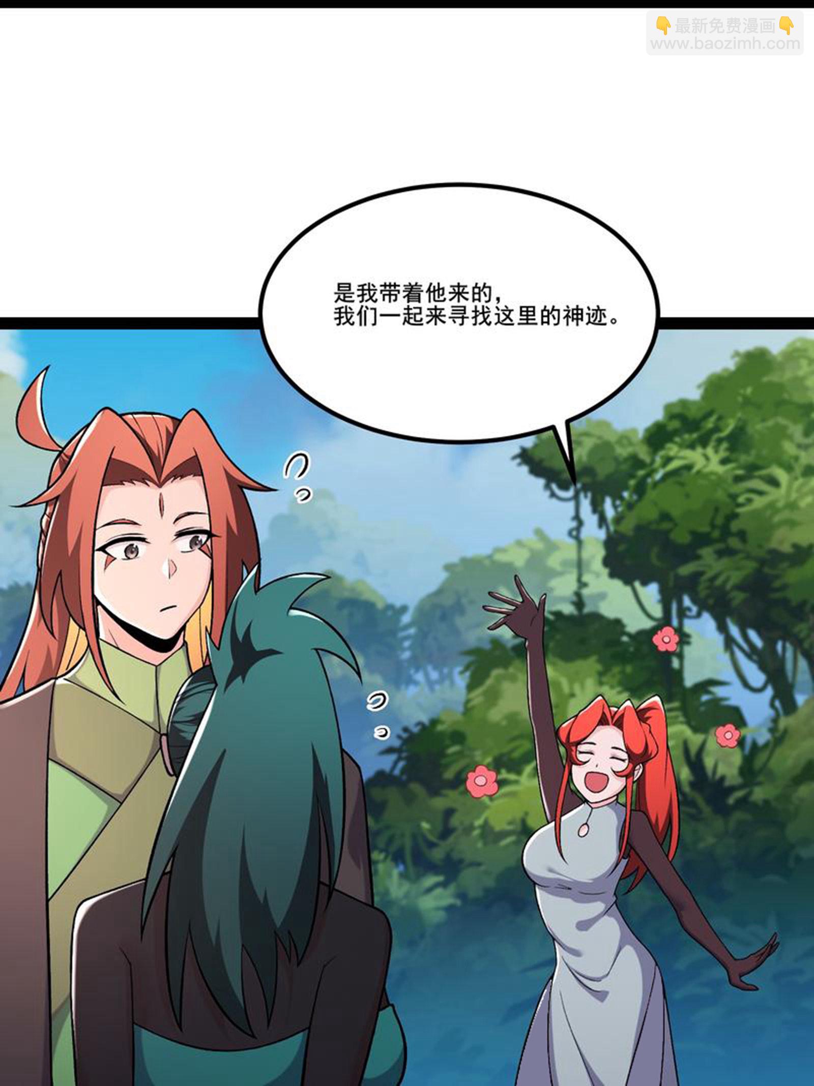 🍣徒弟都是女魔头 第237话 你该叫我一声师娘 第20页