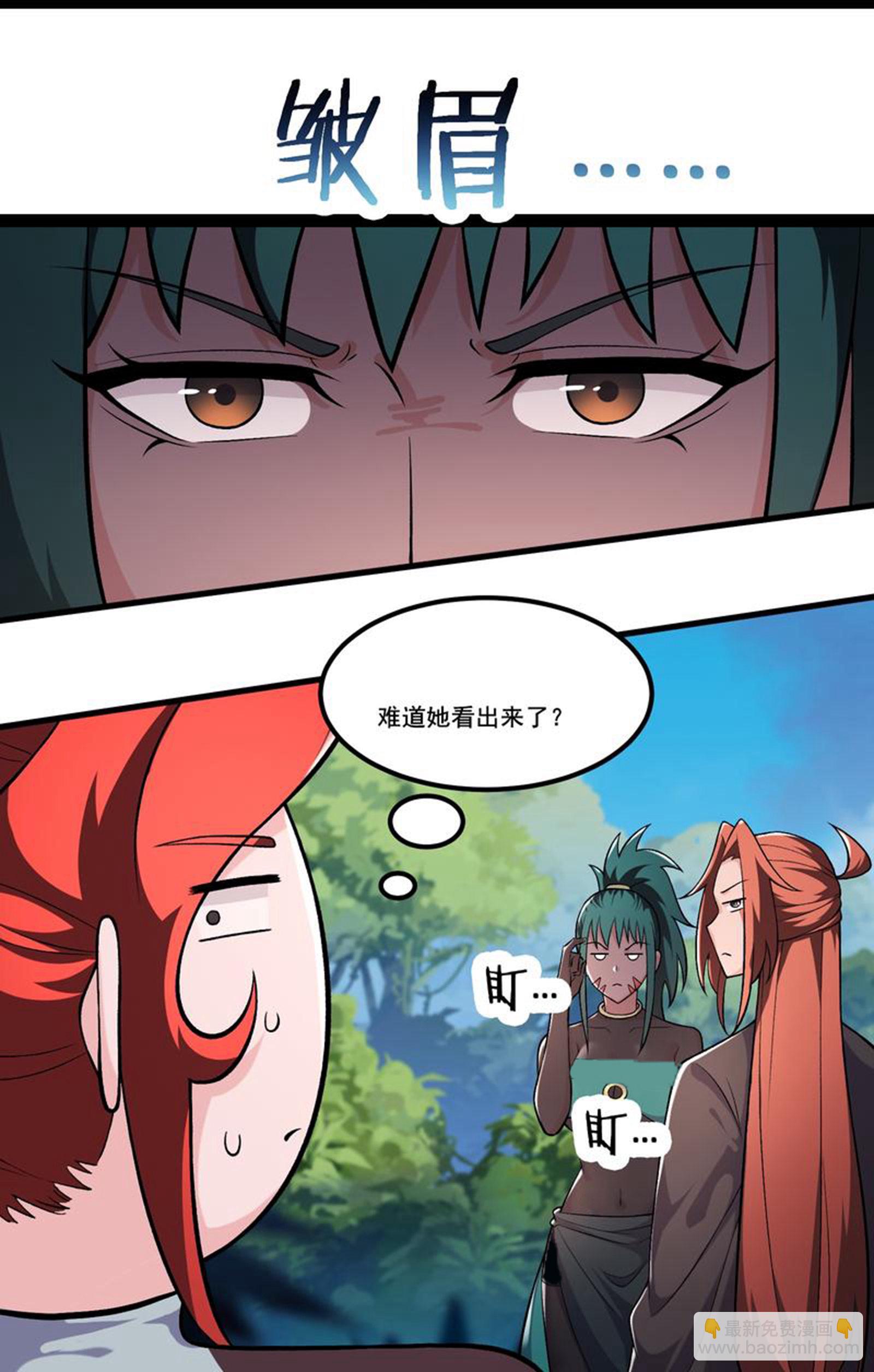 🍣徒弟都是女魔头 第237话 你该叫我一声师娘 第21页