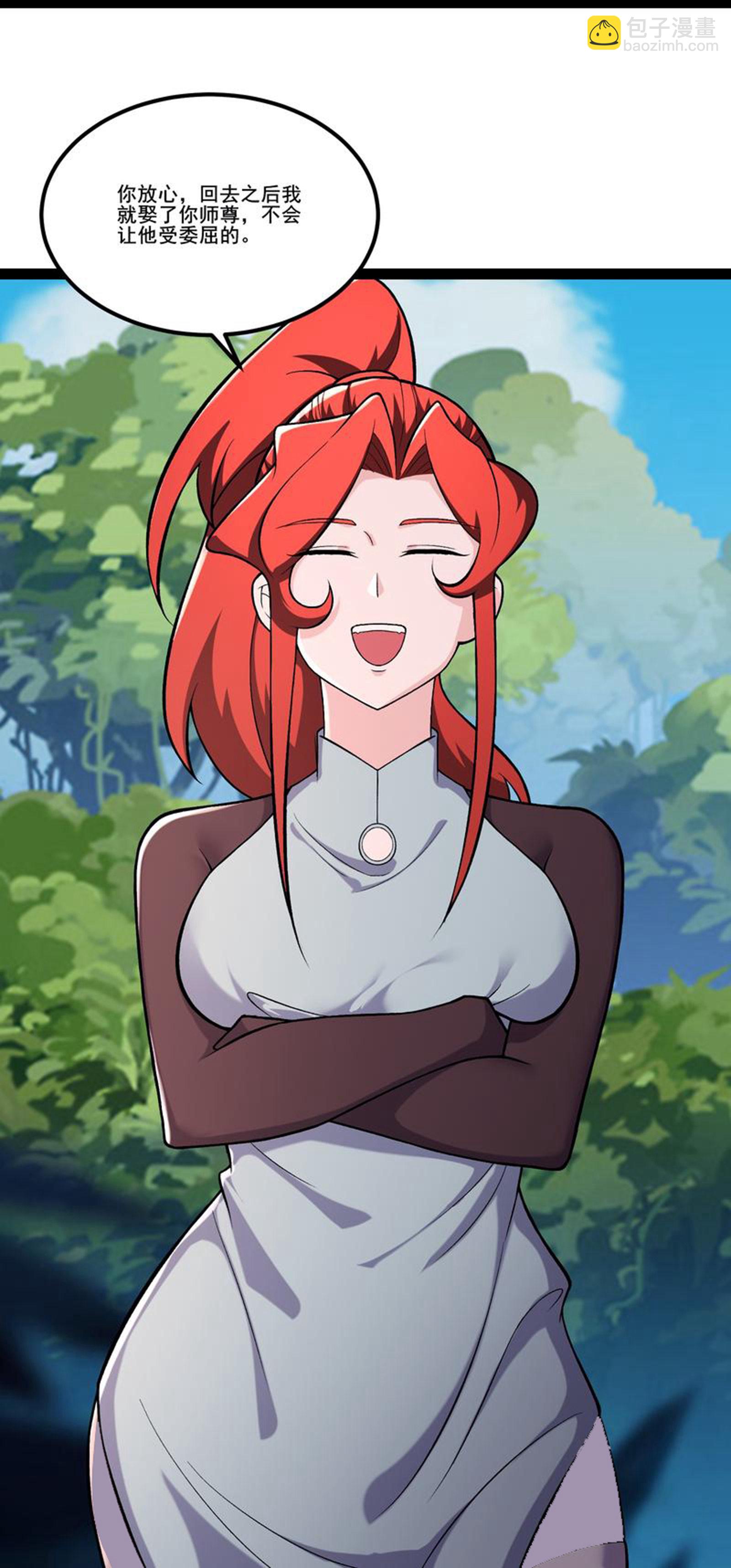 🍣徒弟都是女魔头 第237话 你该叫我一声师娘 第25页