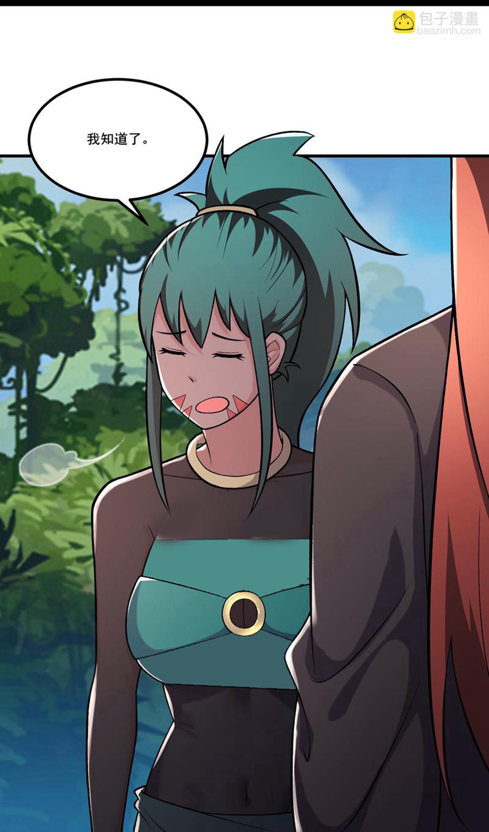 🍣徒弟都是女魔头 第237话 你该叫我一声师娘 第27页