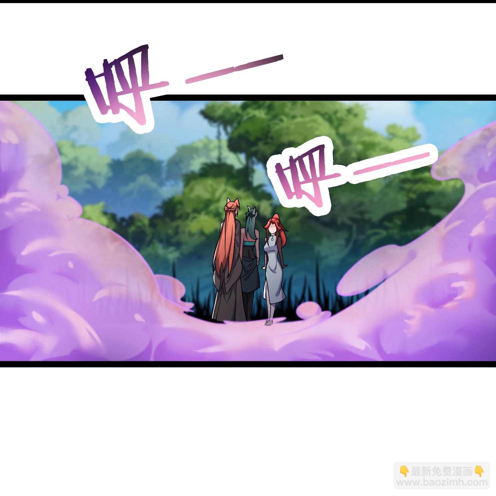 🍣徒弟都是女魔头 第237话 你该叫我一声师娘 第28页