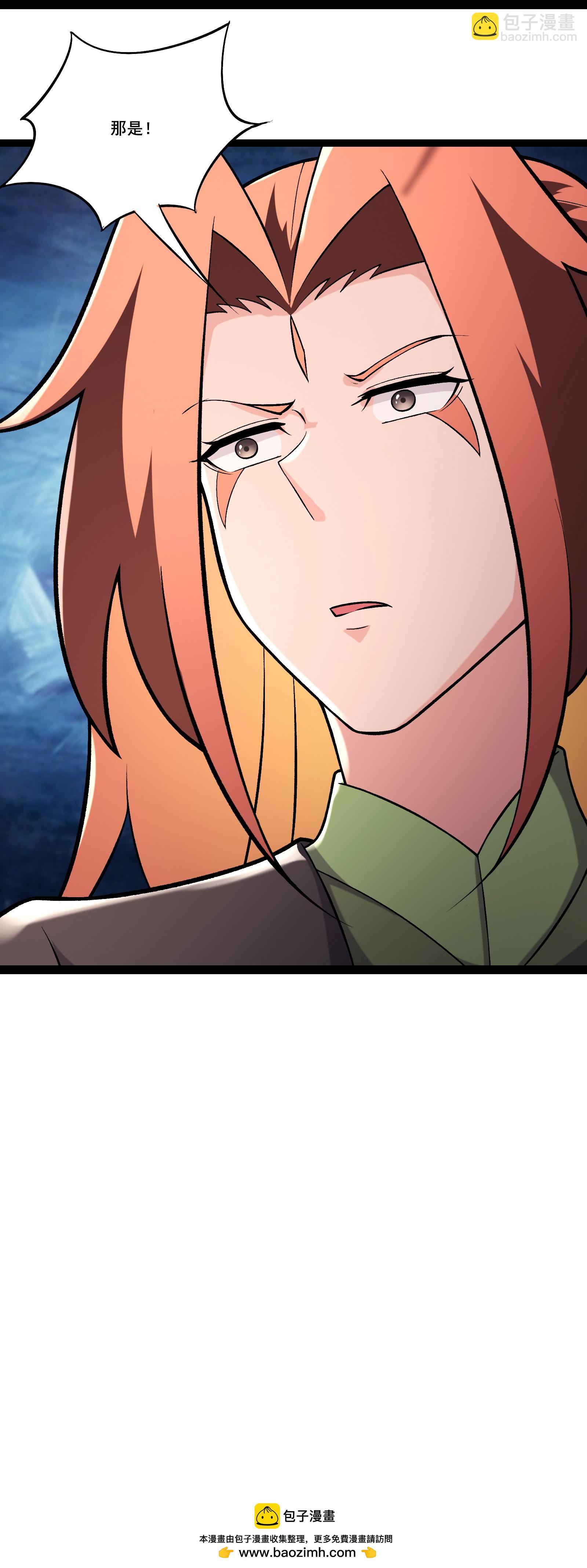 🍣徒弟都是女魔头 第237话 你该叫我一声师娘 第31页