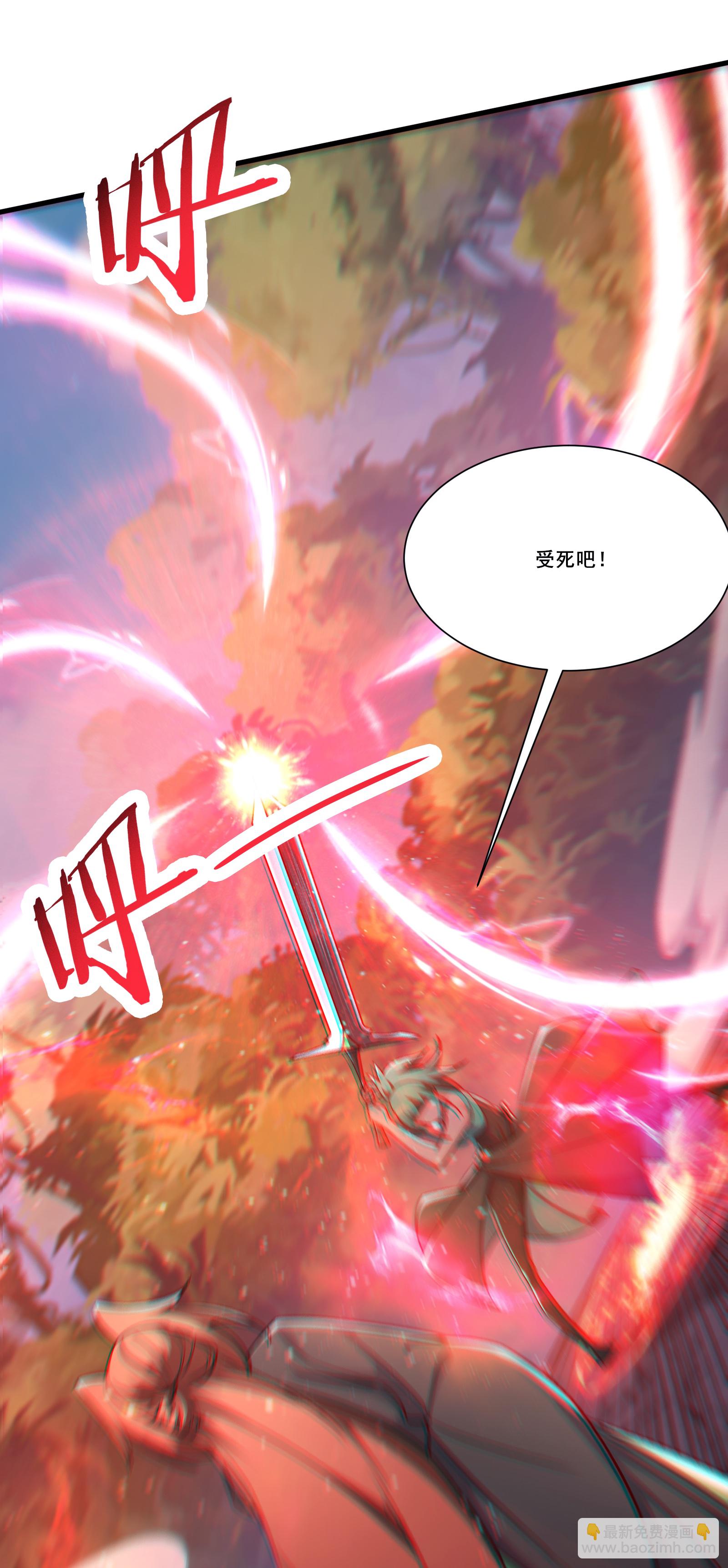 🍣徒弟都是女魔头 第237话 你该叫我一声师娘 第5页
