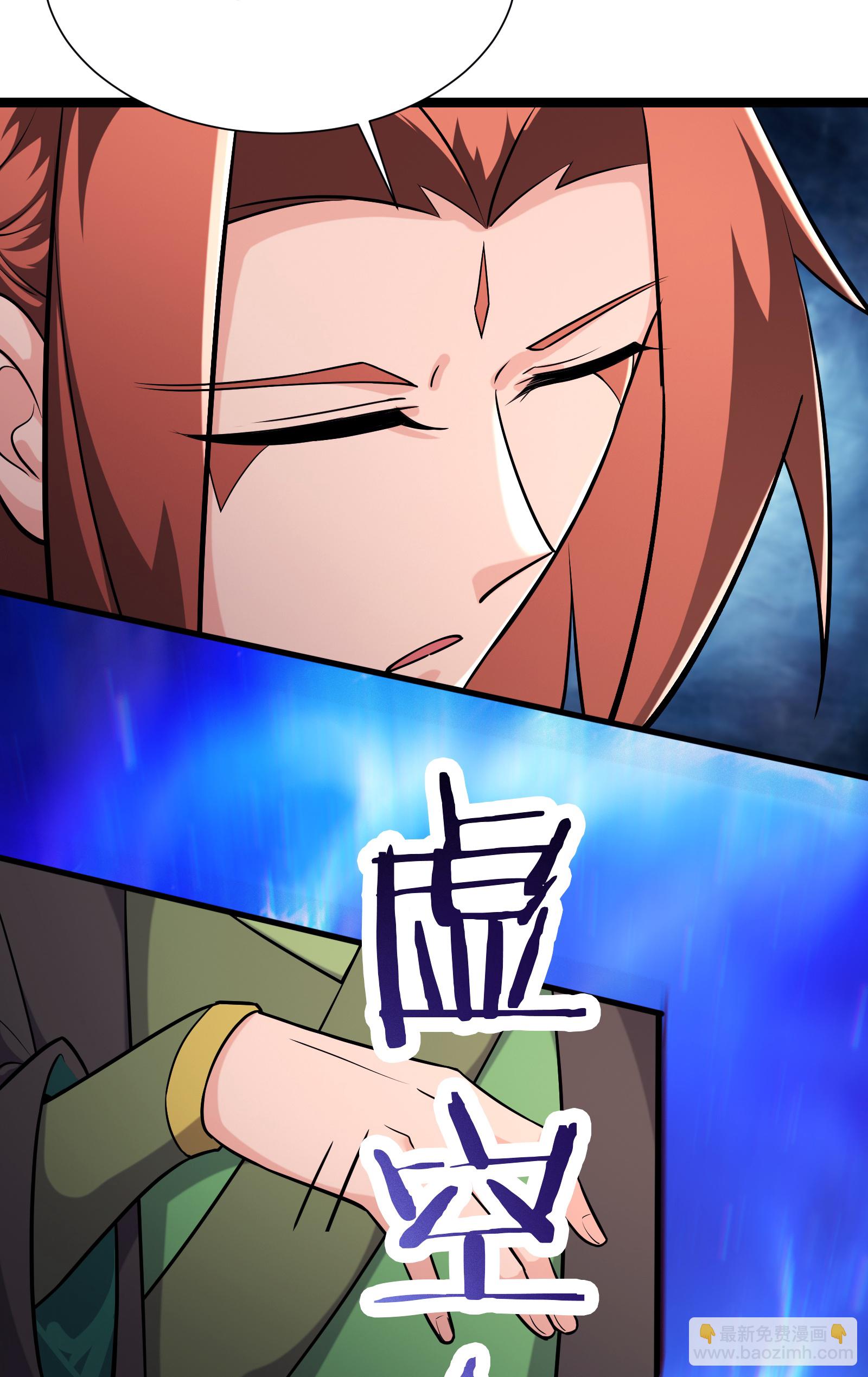 🍣徒弟都是女魔头 第237话 你该叫我一声师娘 第7页