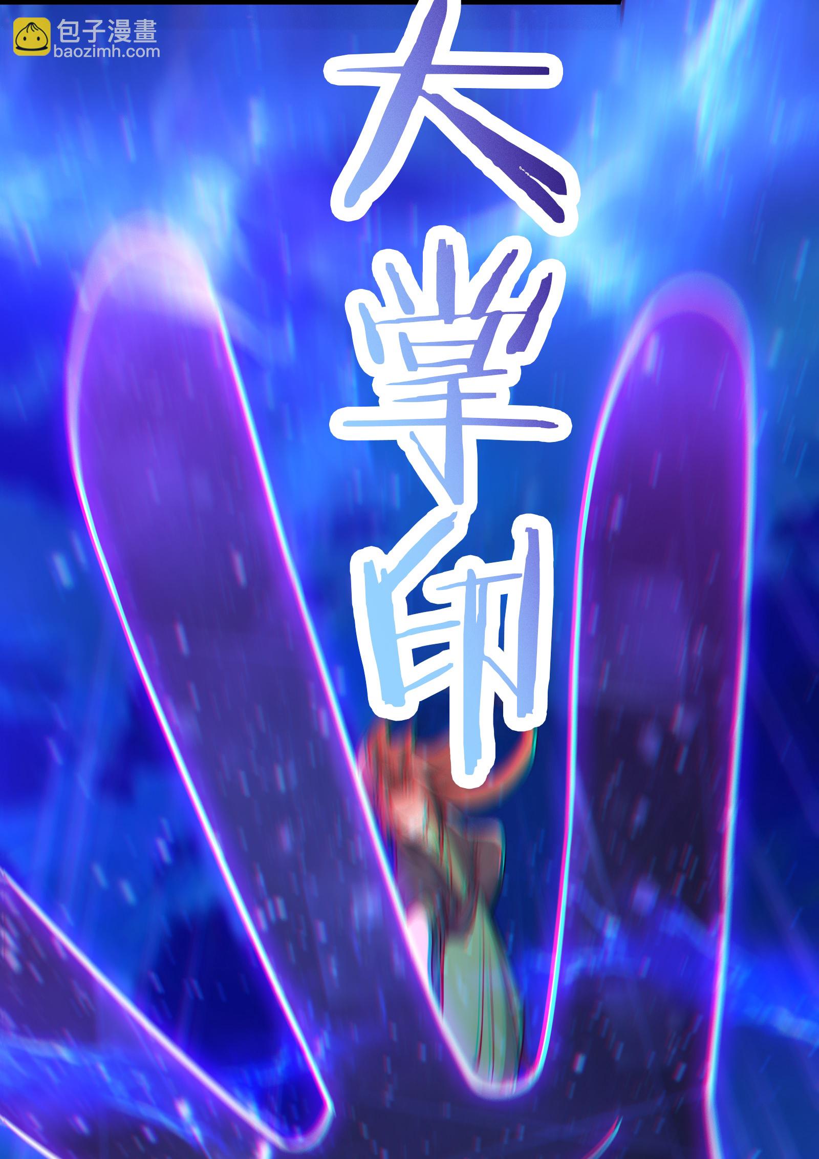 🍣徒弟都是女魔头 第237话 你该叫我一声师娘 第8页