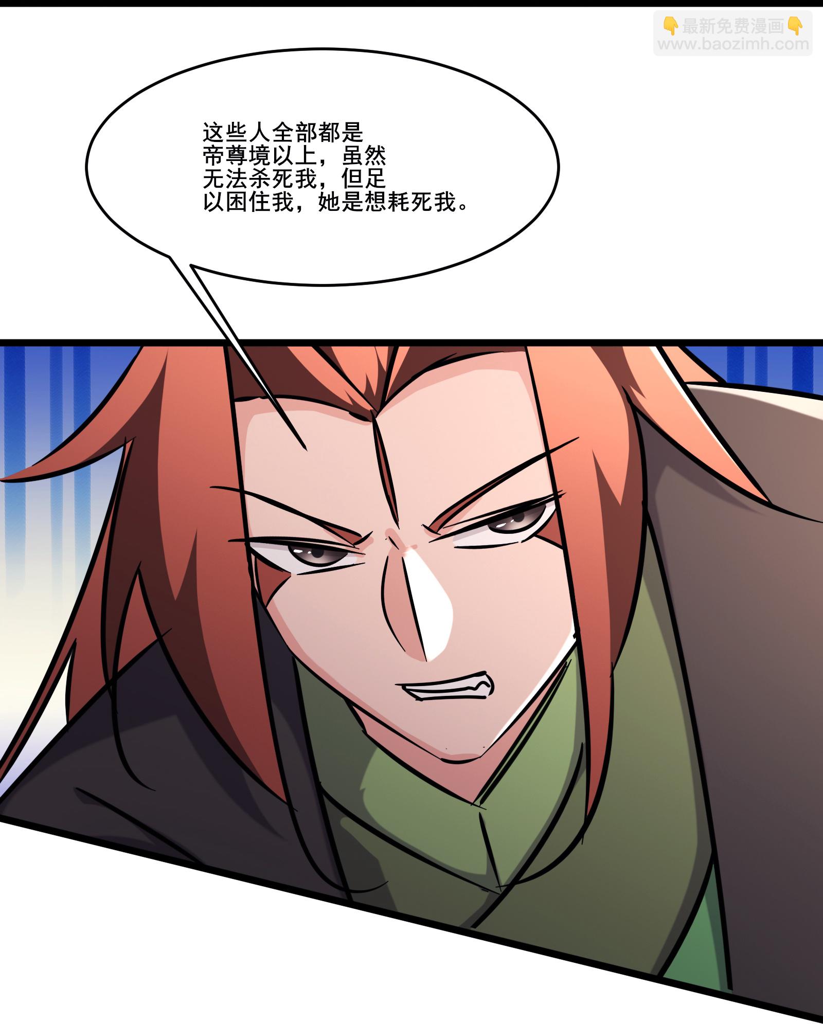 🍣徒弟都是女魔头 第239话 做我的男宠 第13页