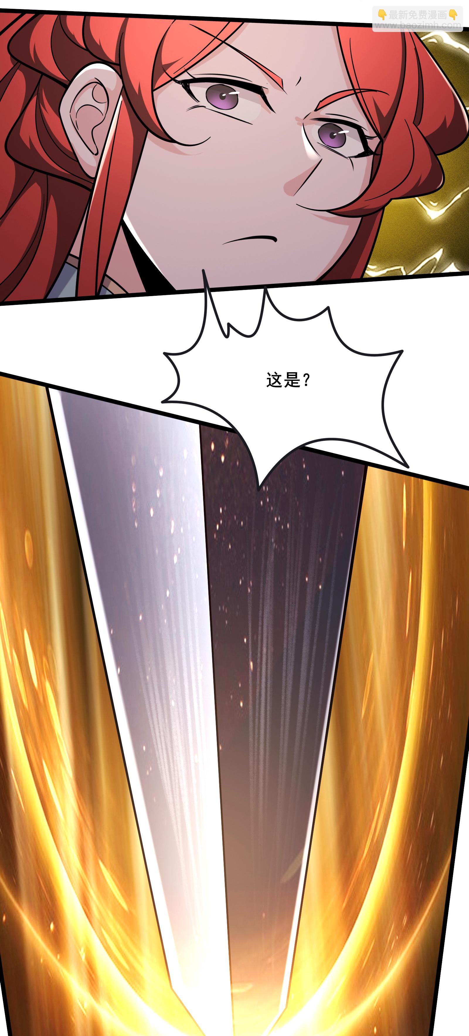 🍣徒弟都是女魔头 第239话 做我的男宠 第17页