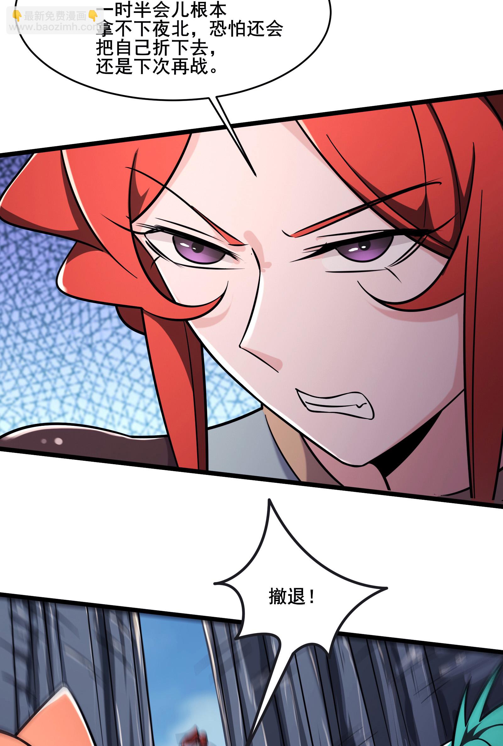 🍣徒弟都是女魔头 第239话 做我的男宠 第22页