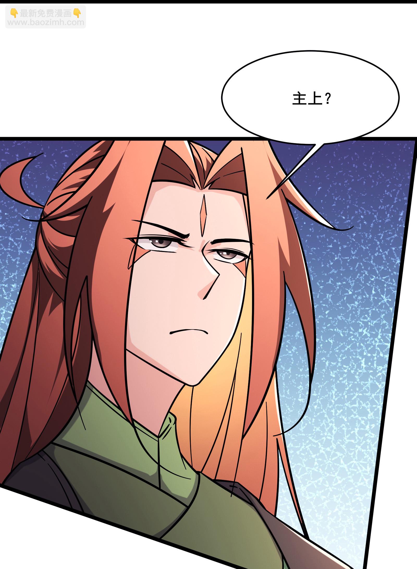 🍣徒弟都是女魔头 第239话 做我的男宠 第25页