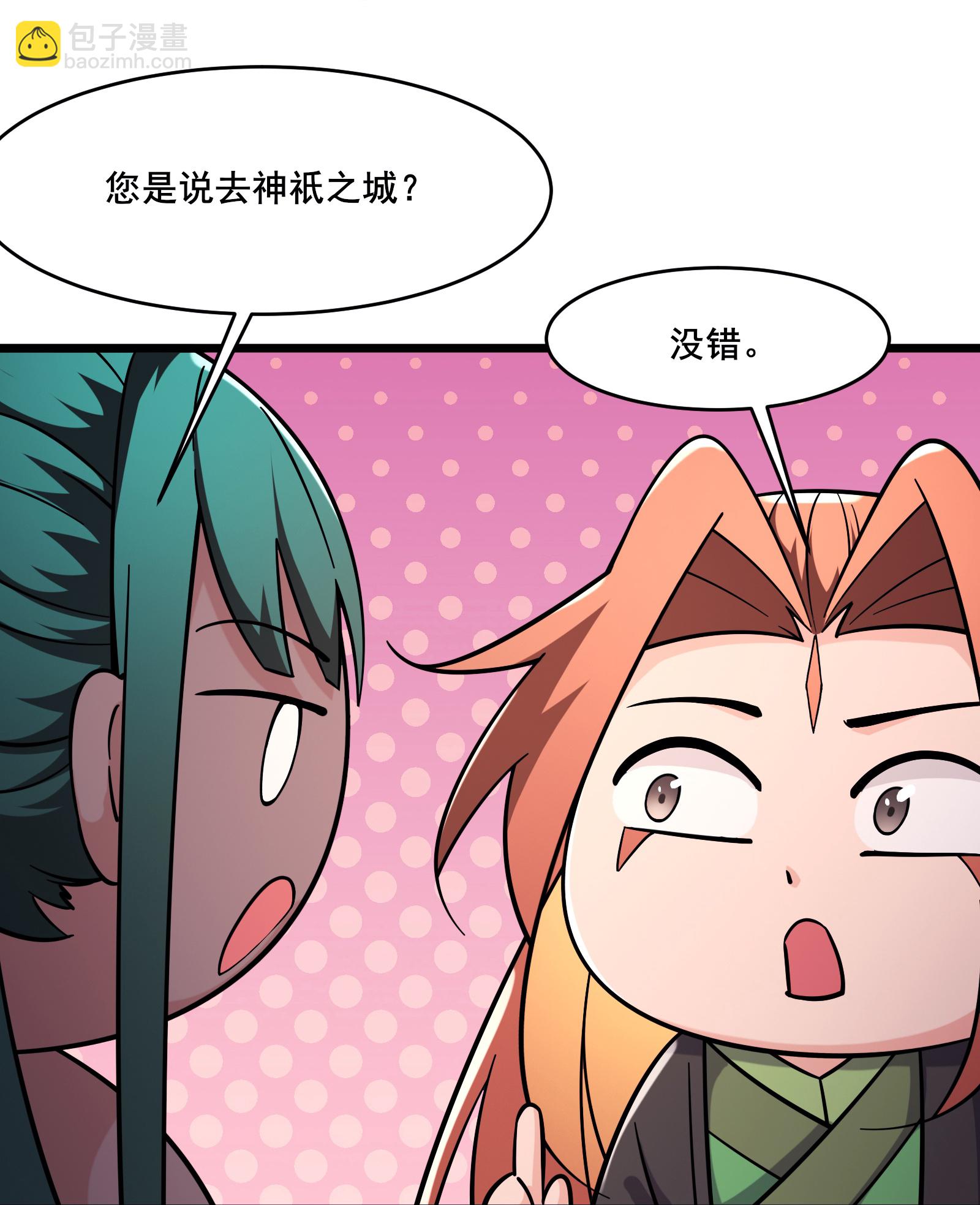 🍣徒弟都是女魔头 第239话 做我的男宠 第28页