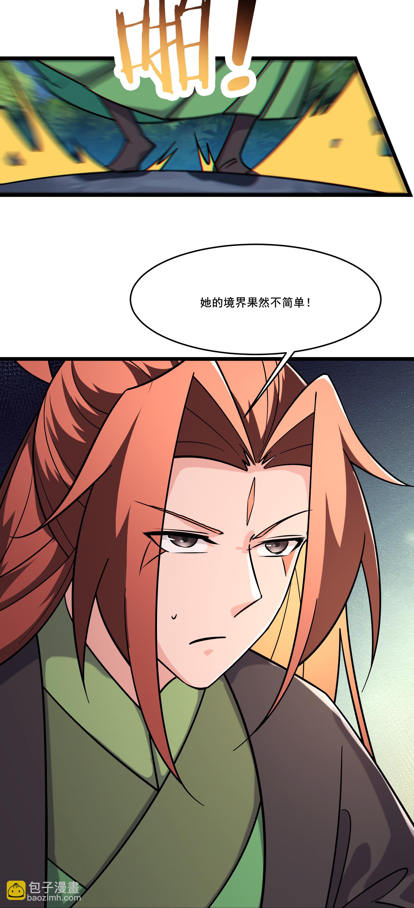 🍣徒弟都是女魔头 第239话 做我的男宠 第5页