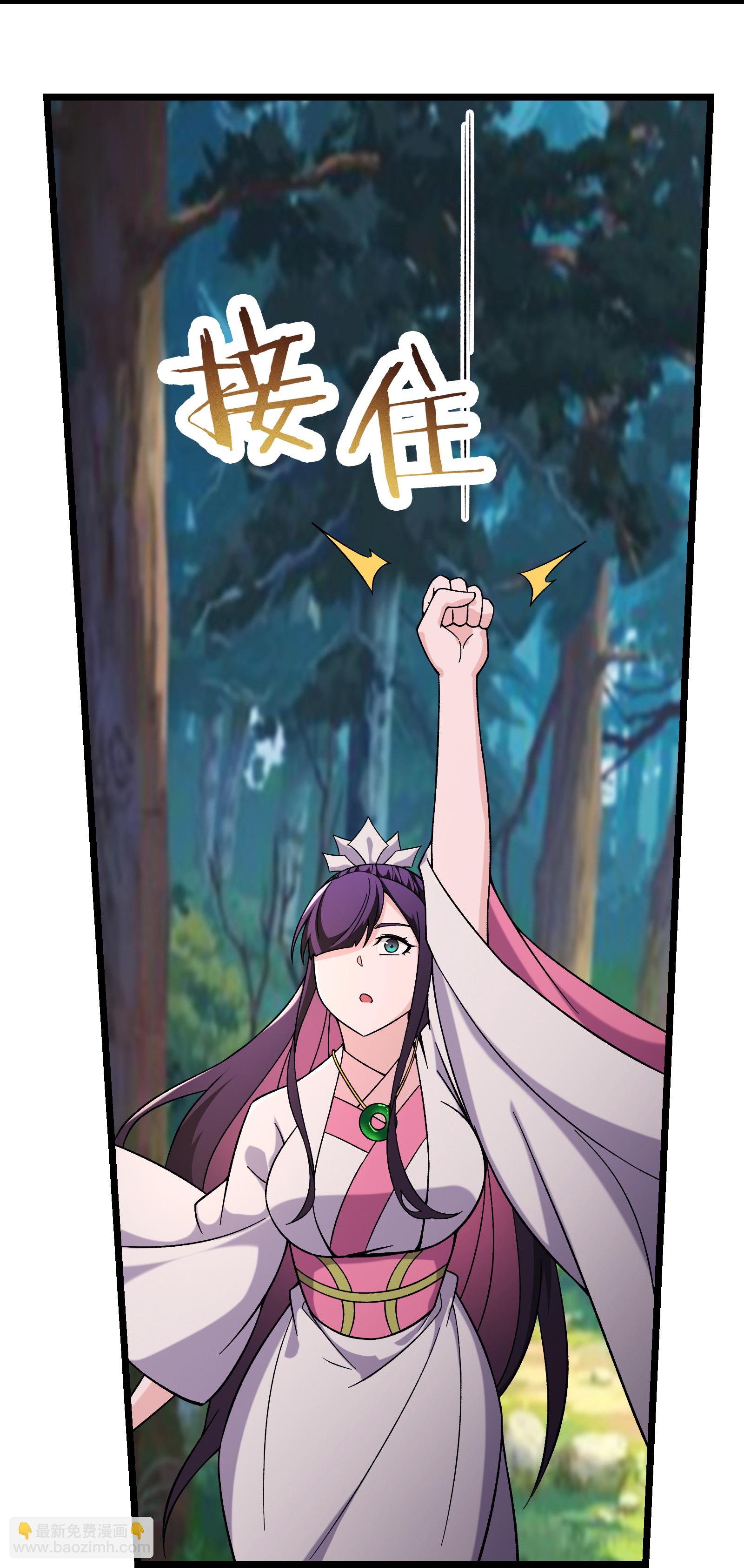 🍣徒弟都是女魔头 第241话 致幻魔蛭 第17页