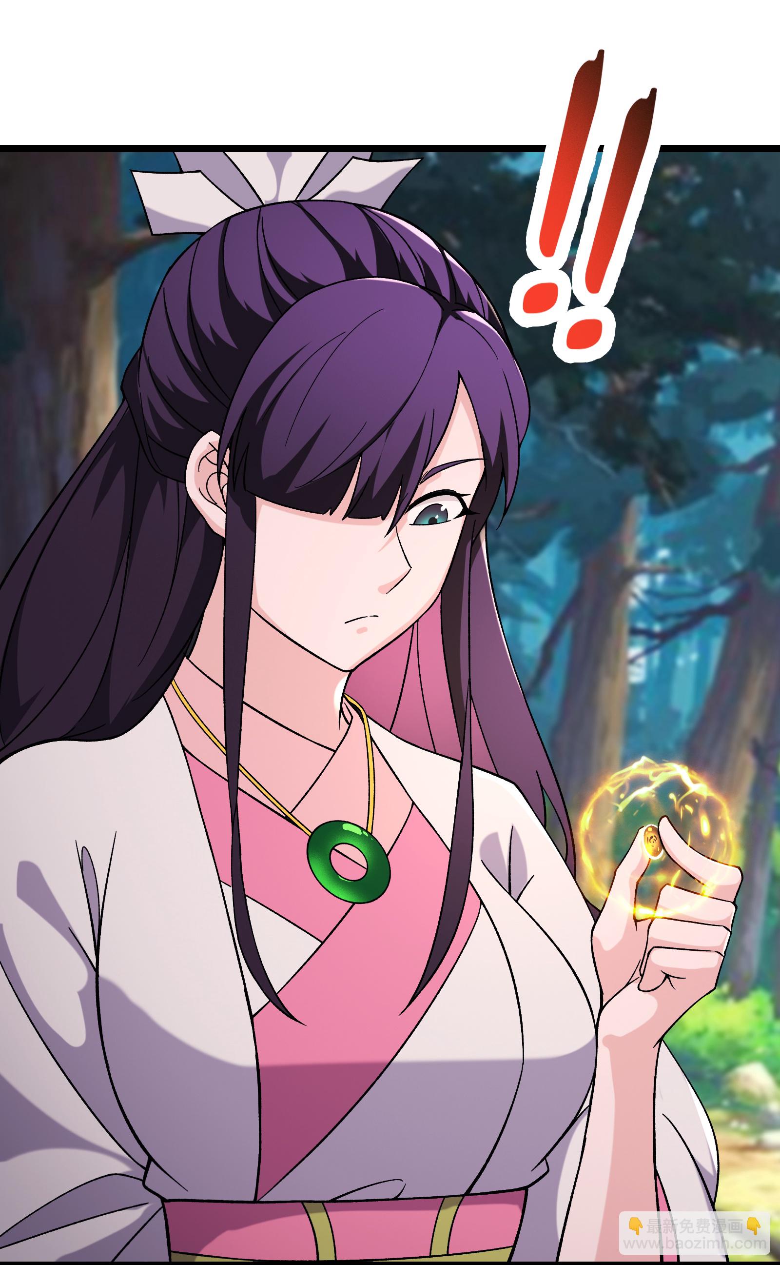 🍣徒弟都是女魔头 第241话 致幻魔蛭 第18页