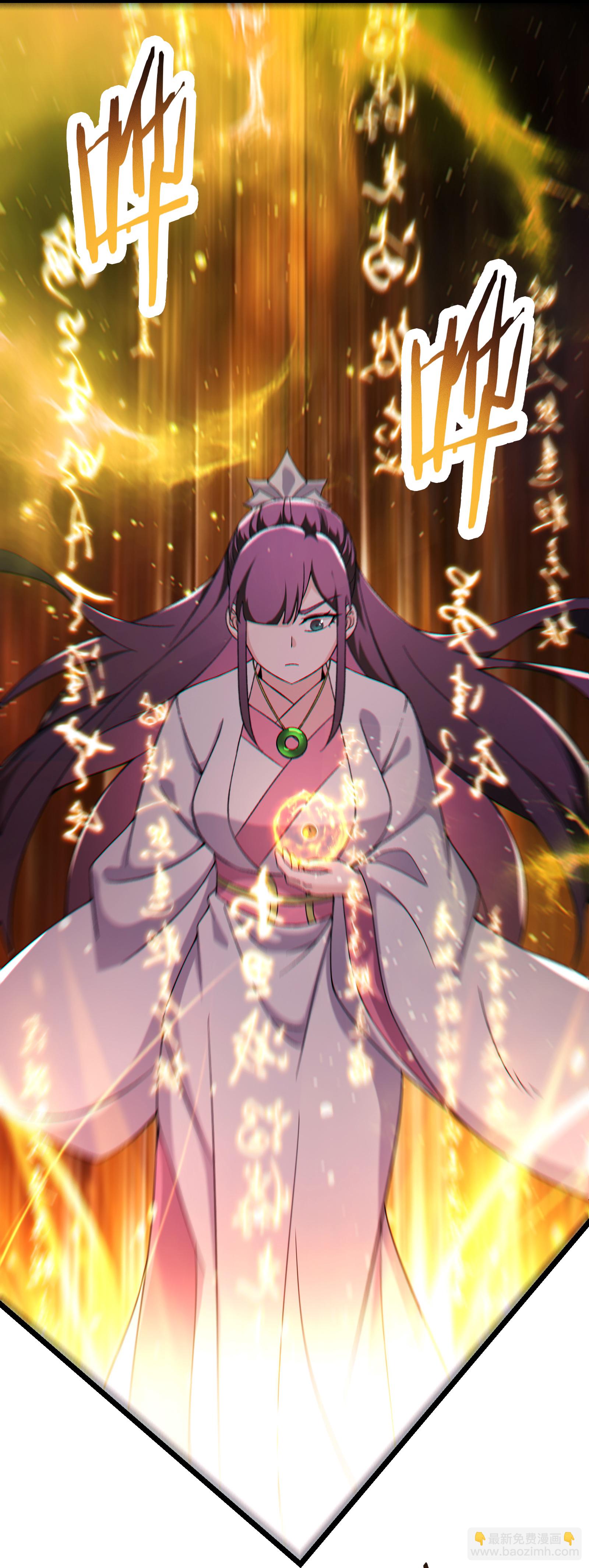 🍣徒弟都是女魔头 第241话 致幻魔蛭 第20页