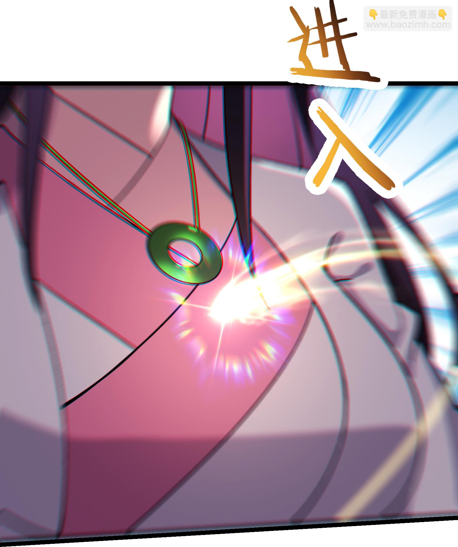 🍣徒弟都是女魔头 第241话 致幻魔蛭 第21页