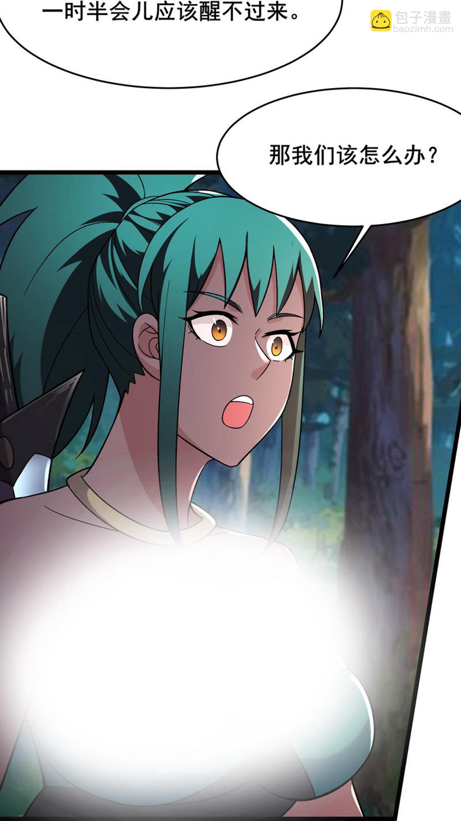 🍣徒弟都是女魔头 第241话 致幻魔蛭 第26页