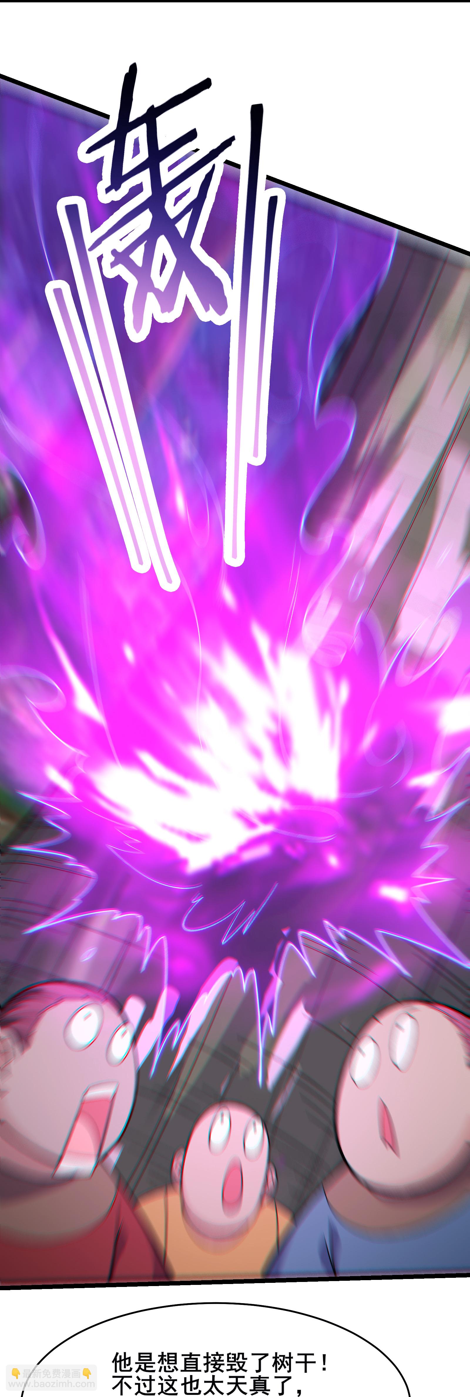 🍣徒弟都是女魔头 第241话 致幻魔蛭 第4页