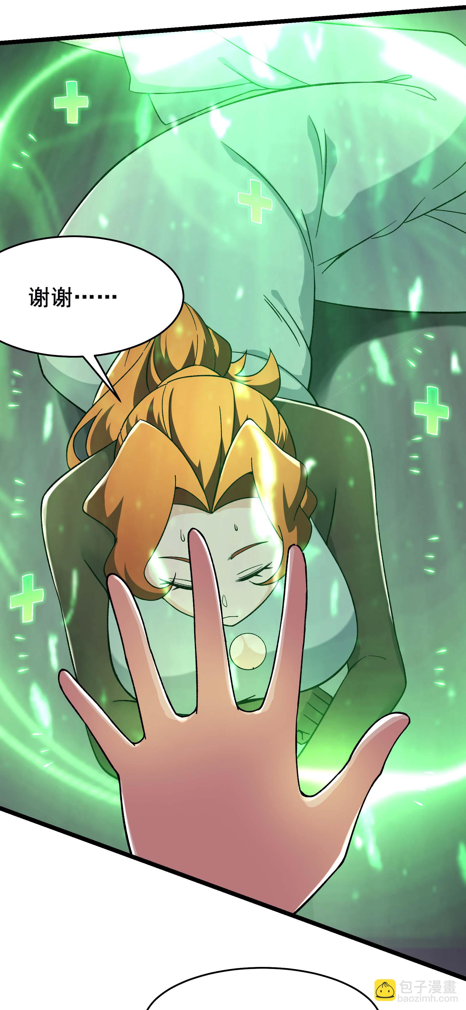 🍣徒弟都是女魔头 第243话 黑影 第18页