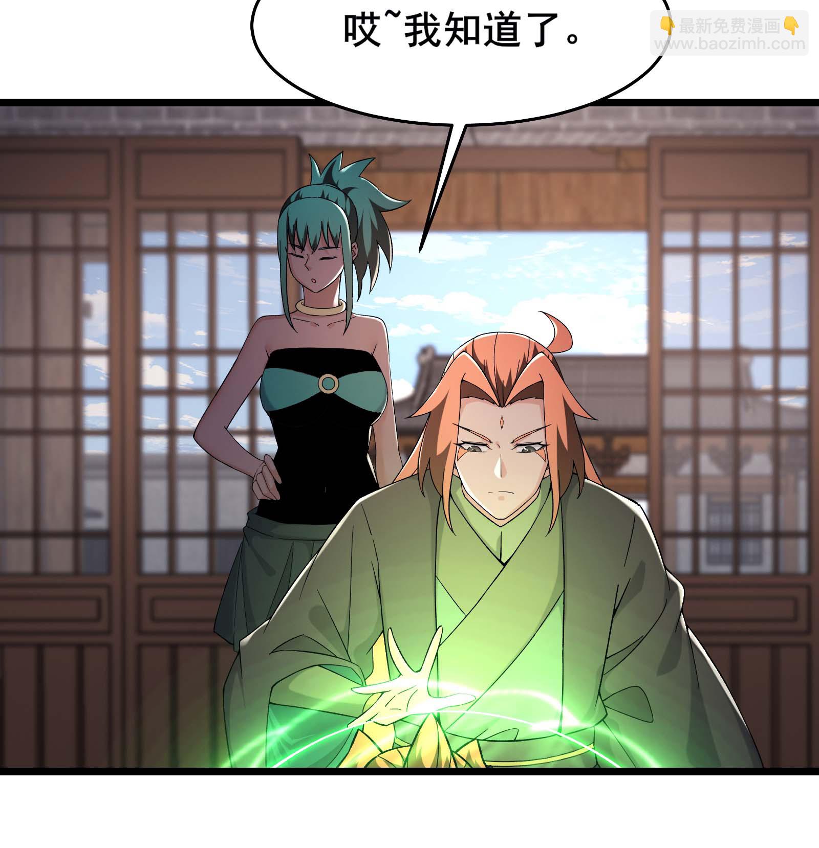 🍣徒弟都是女魔头 第243话 黑影 第19页