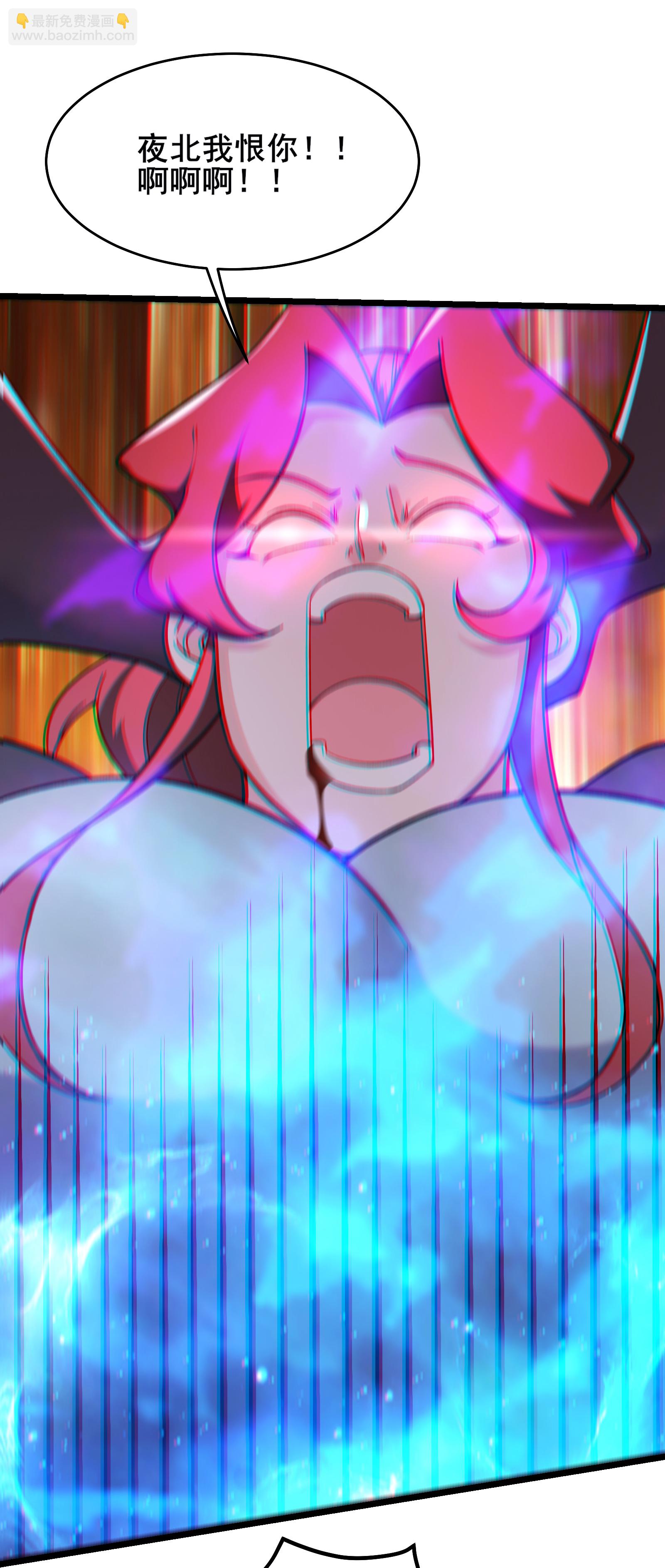 🍣徒弟都是女魔头 第243话 黑影 第24页