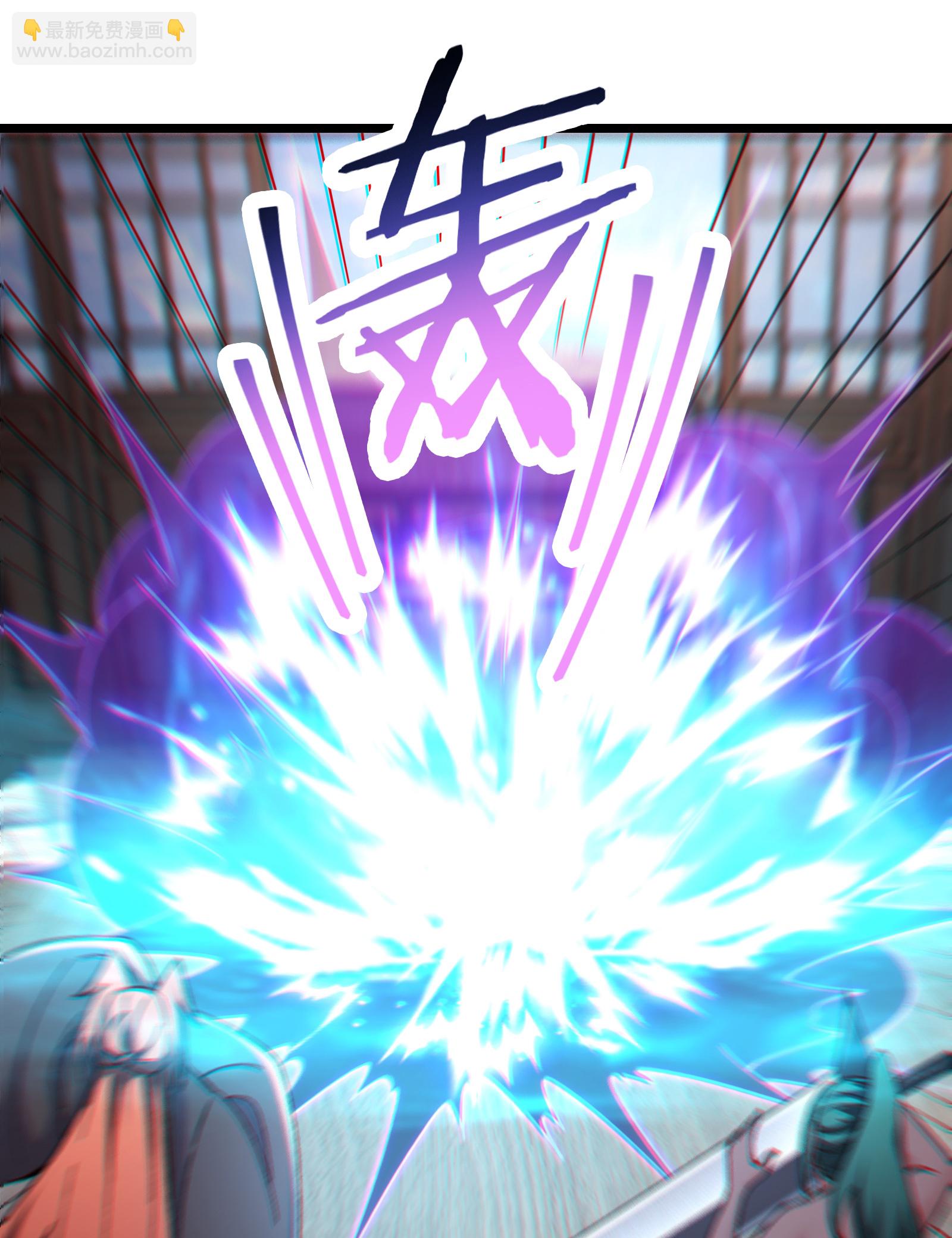 🍣徒弟都是女魔头 第243话 黑影 第26页