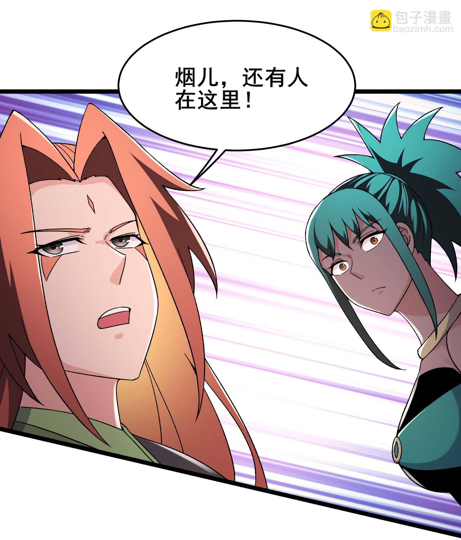 🍣徒弟都是女魔头 第243话 黑影 第29页