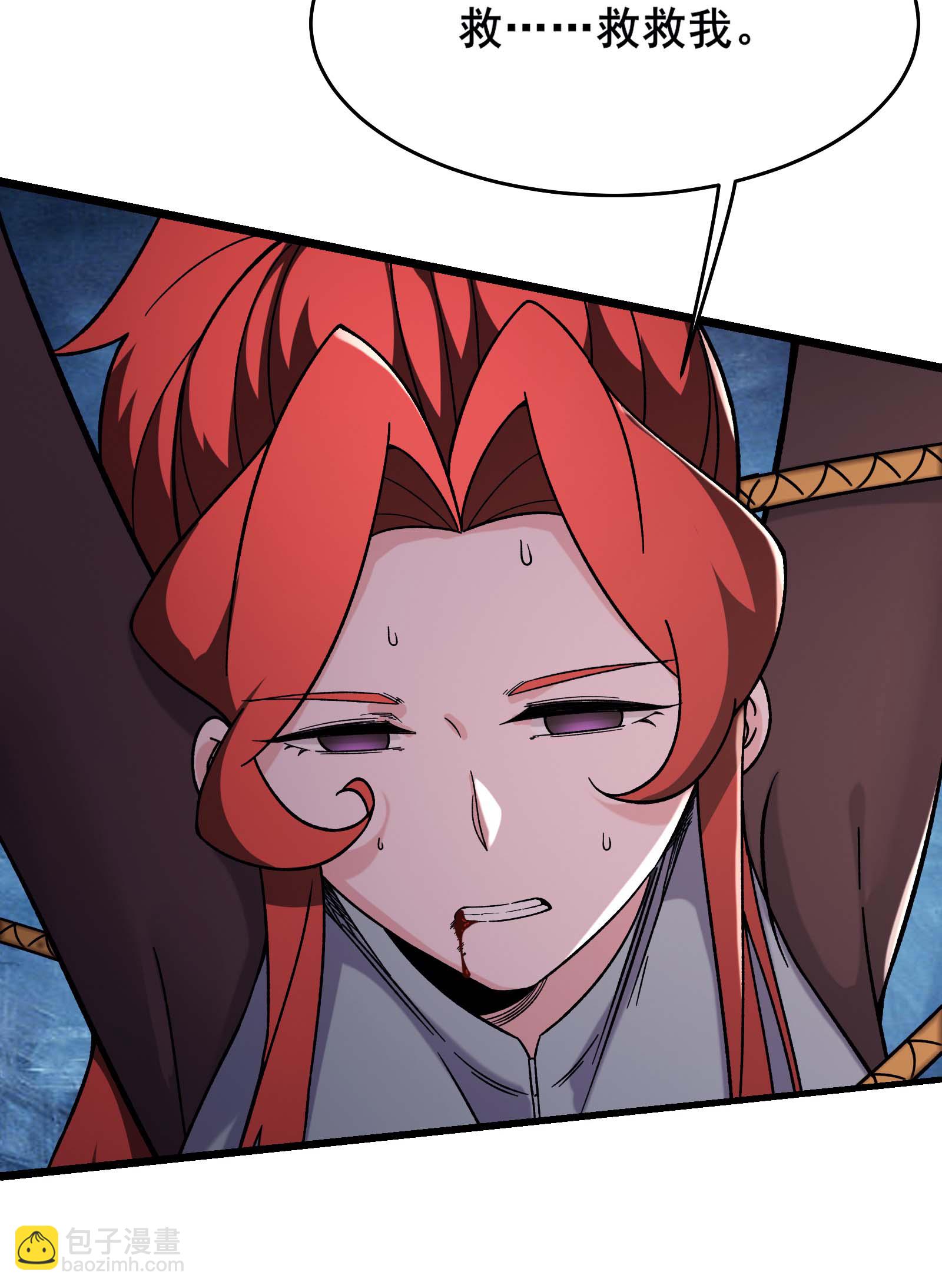 🍣徒弟都是女魔头 第243话 黑影 第4页