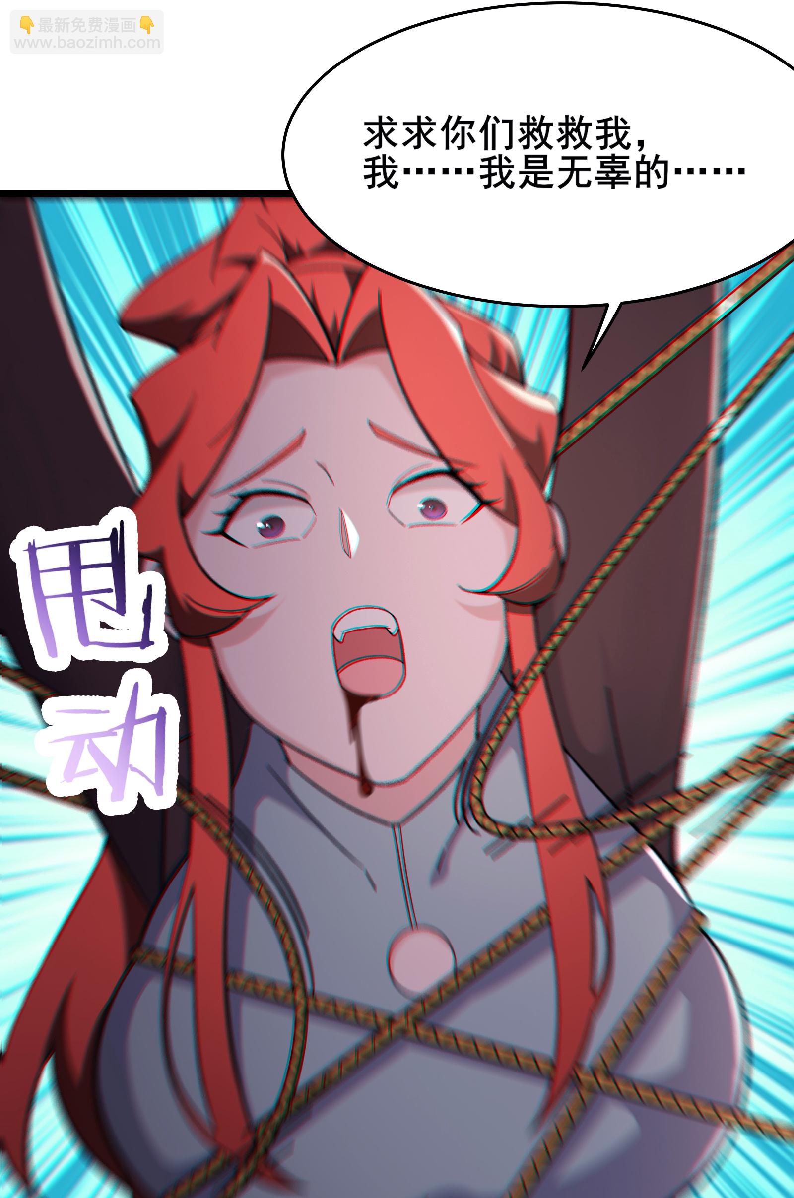 🍣徒弟都是女魔头 第243话 黑影 第6页