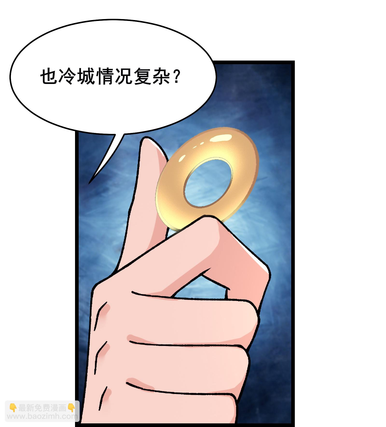 🍣徒弟都是女魔头 第247话 邪教 第11页