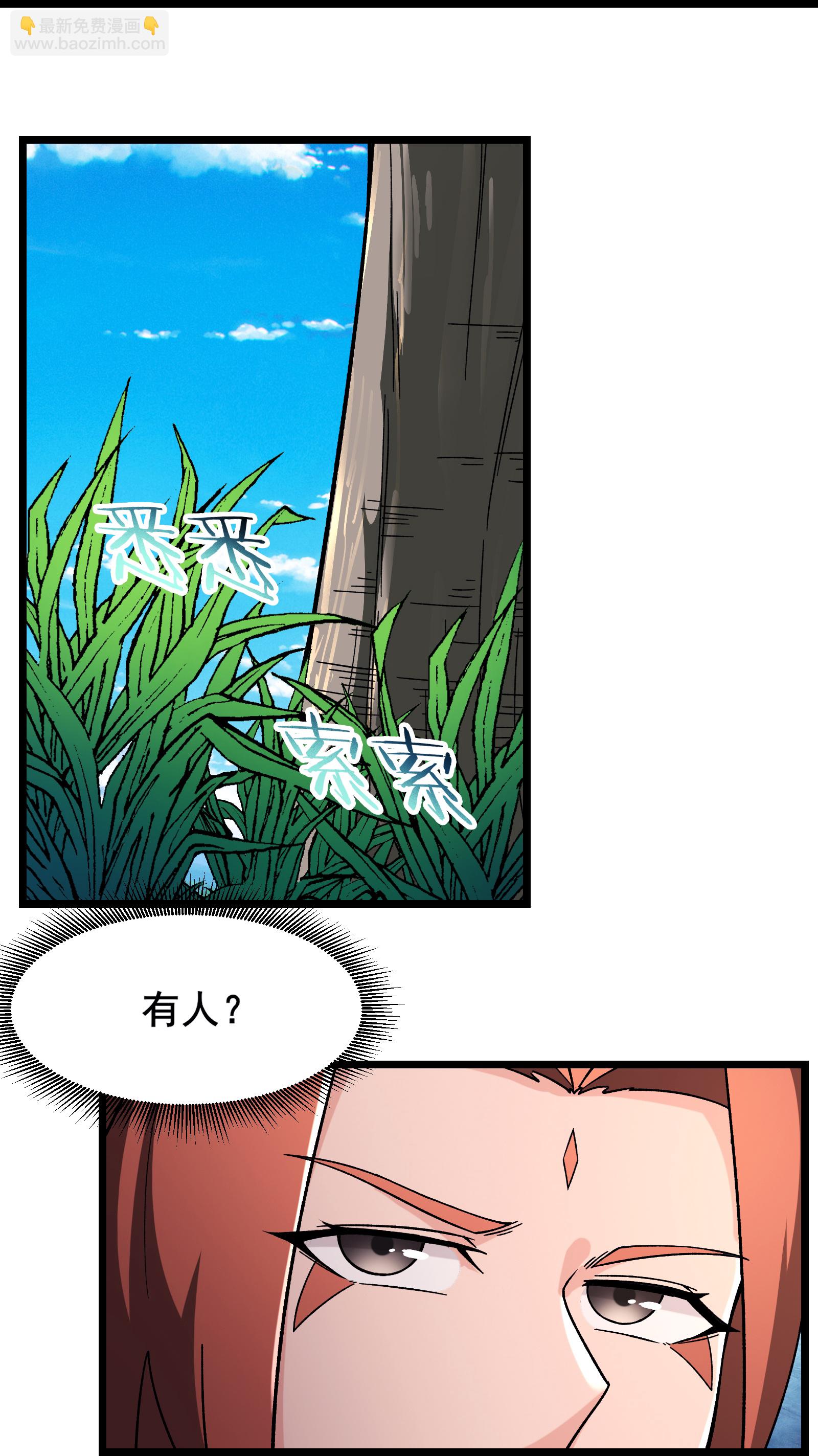 🍣徒弟都是女魔头 第247话 邪教 第13页
