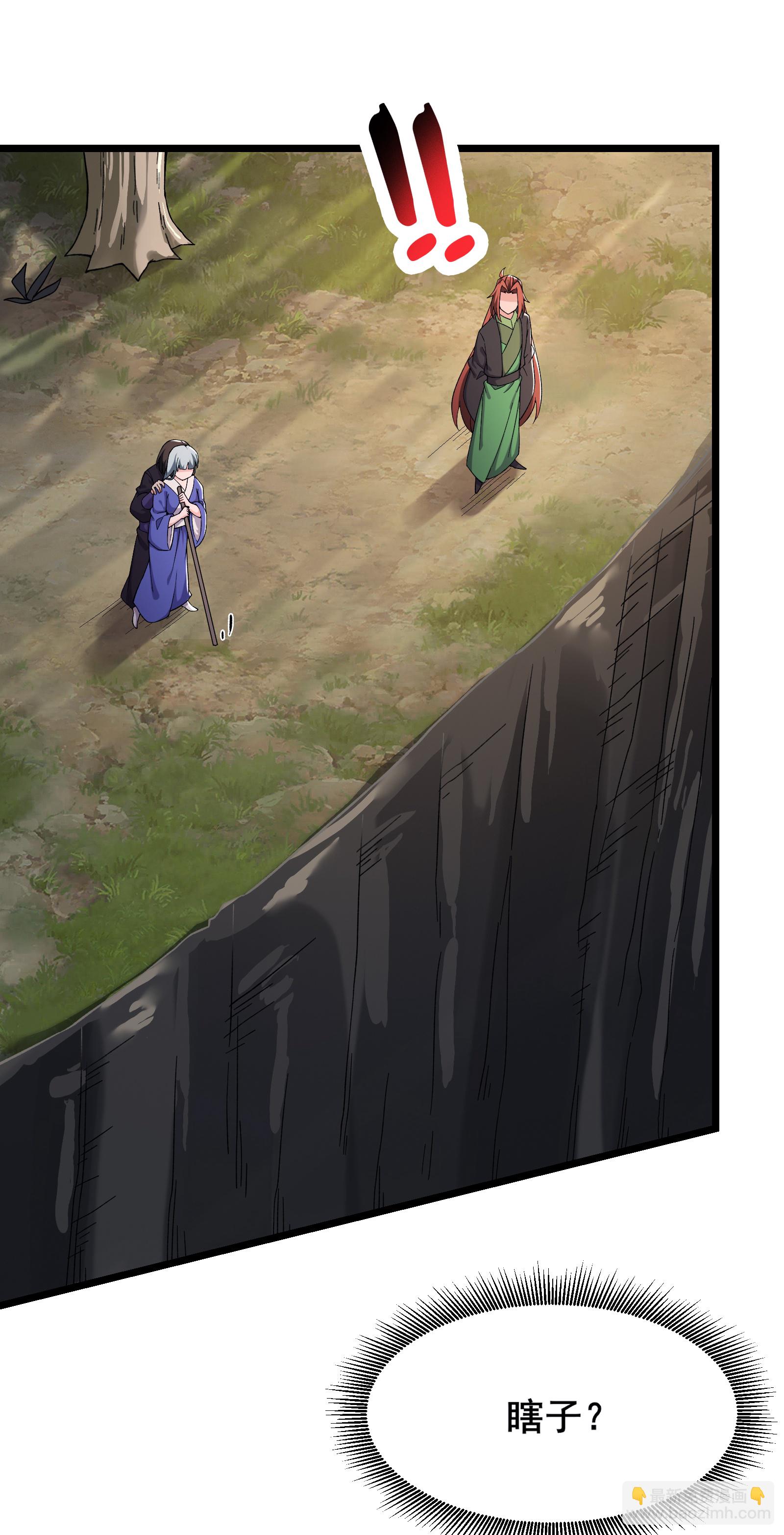 🍣徒弟都是女魔头 第247话 邪教 第14页