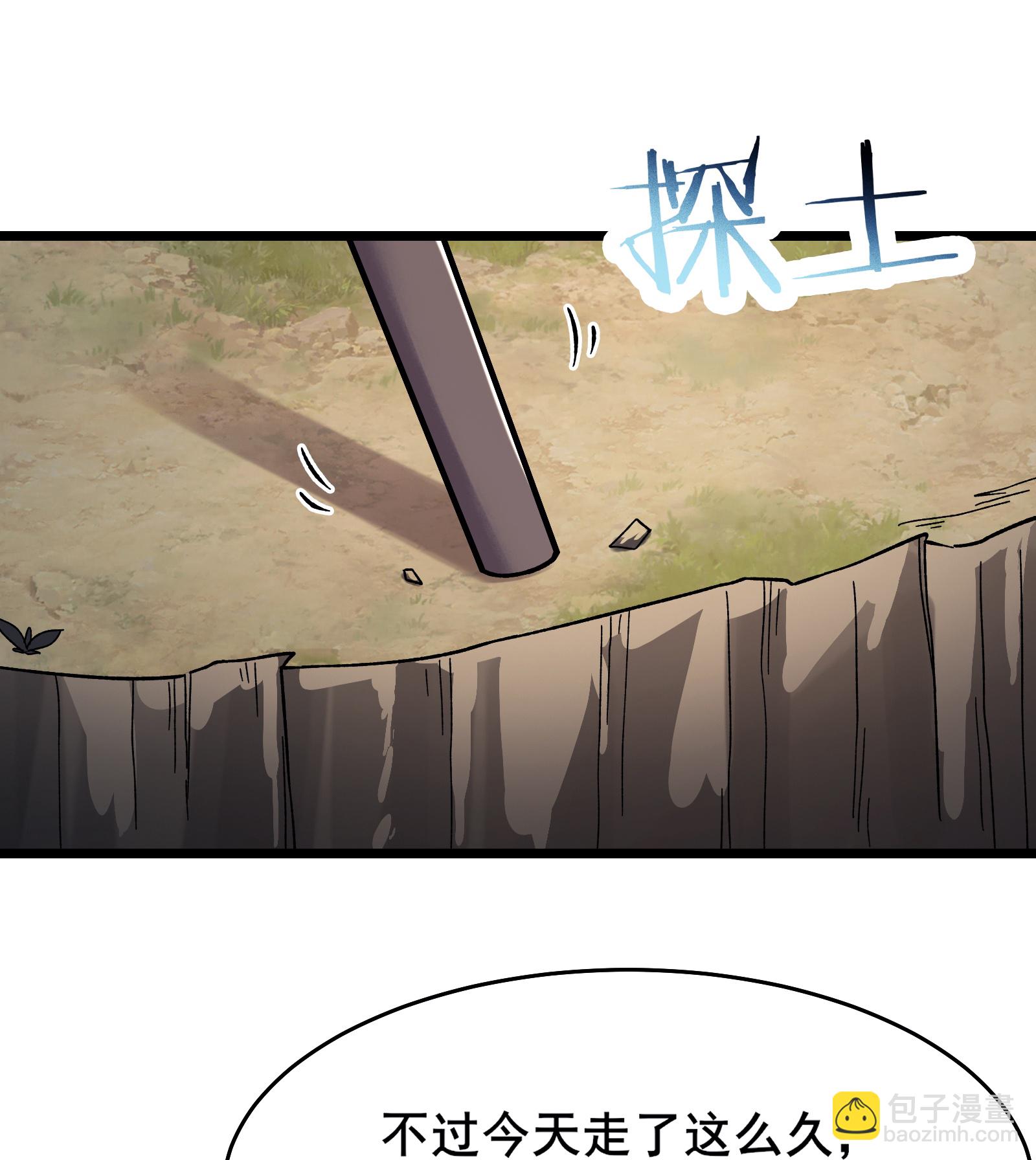 🍣徒弟都是女魔头 第247话 邪教 第19页