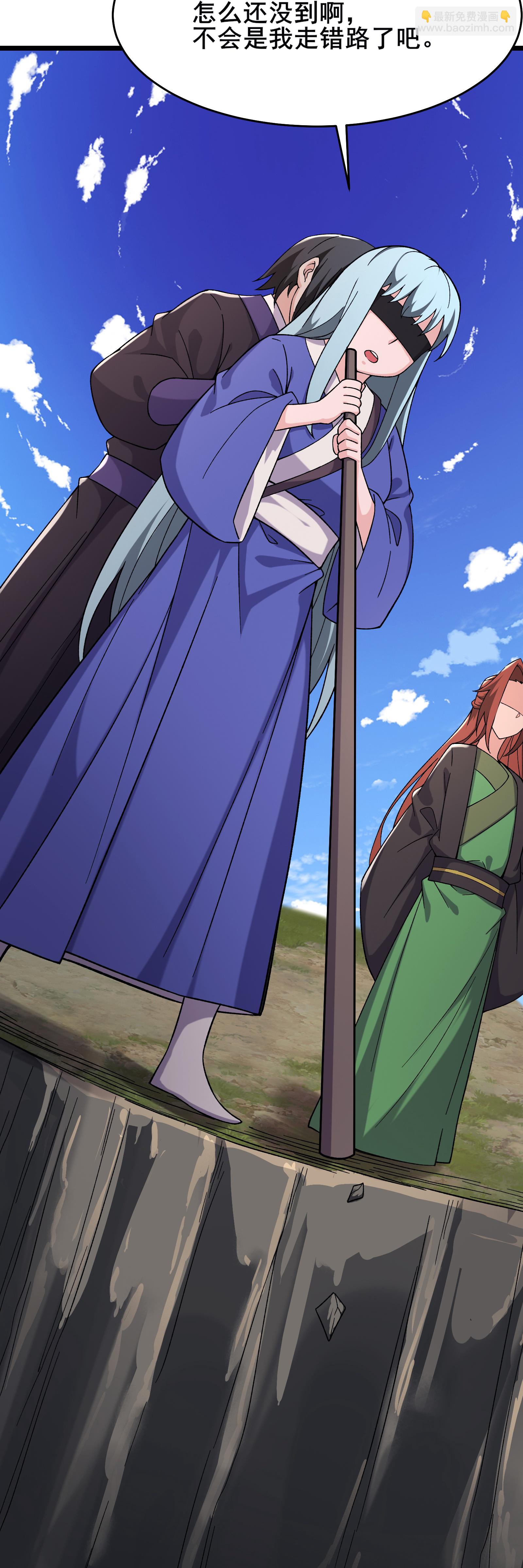 🍣徒弟都是女魔头 第247话 邪教 第20页