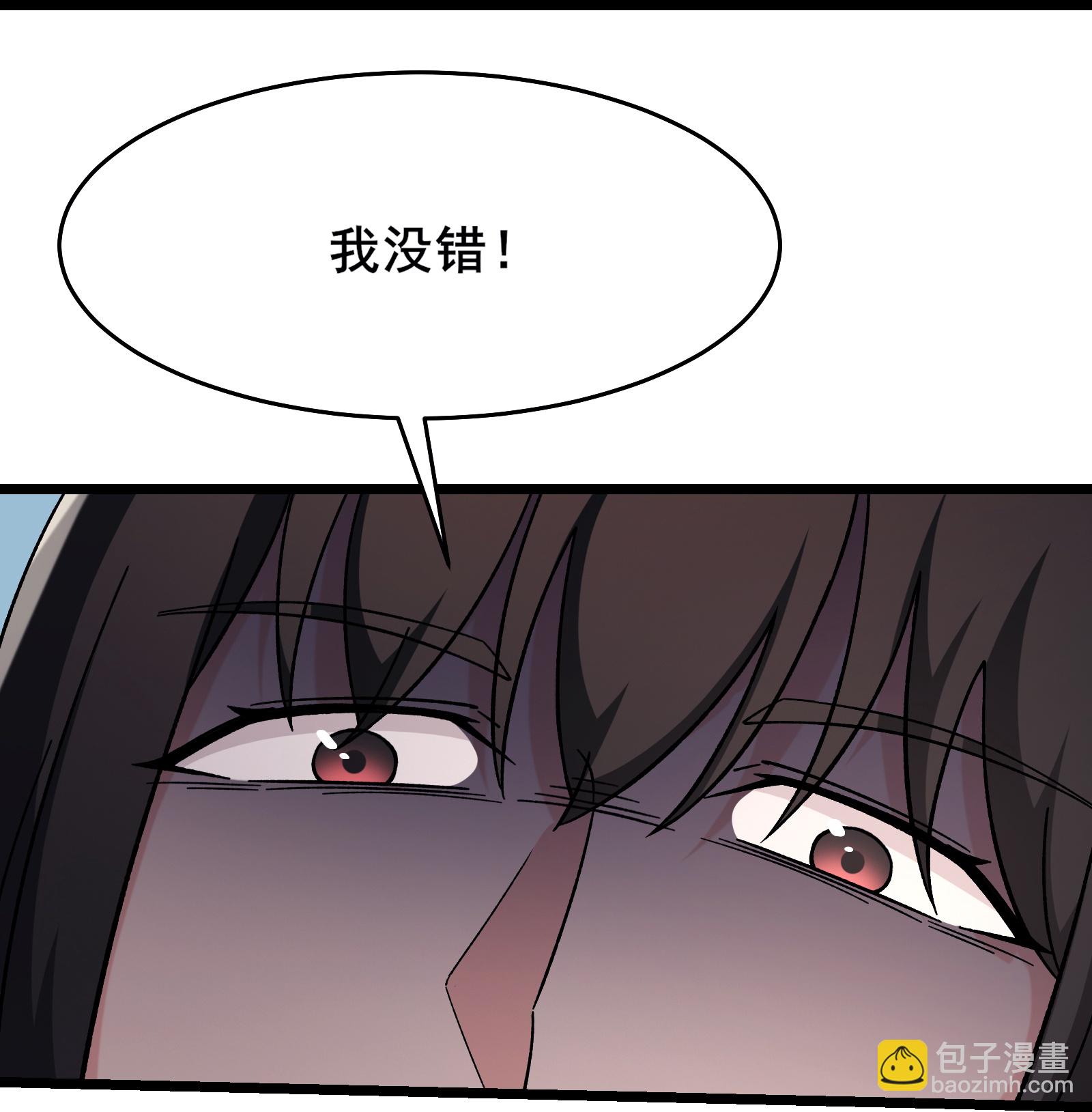 🍣徒弟都是女魔头 第247话 邪教 第24页
