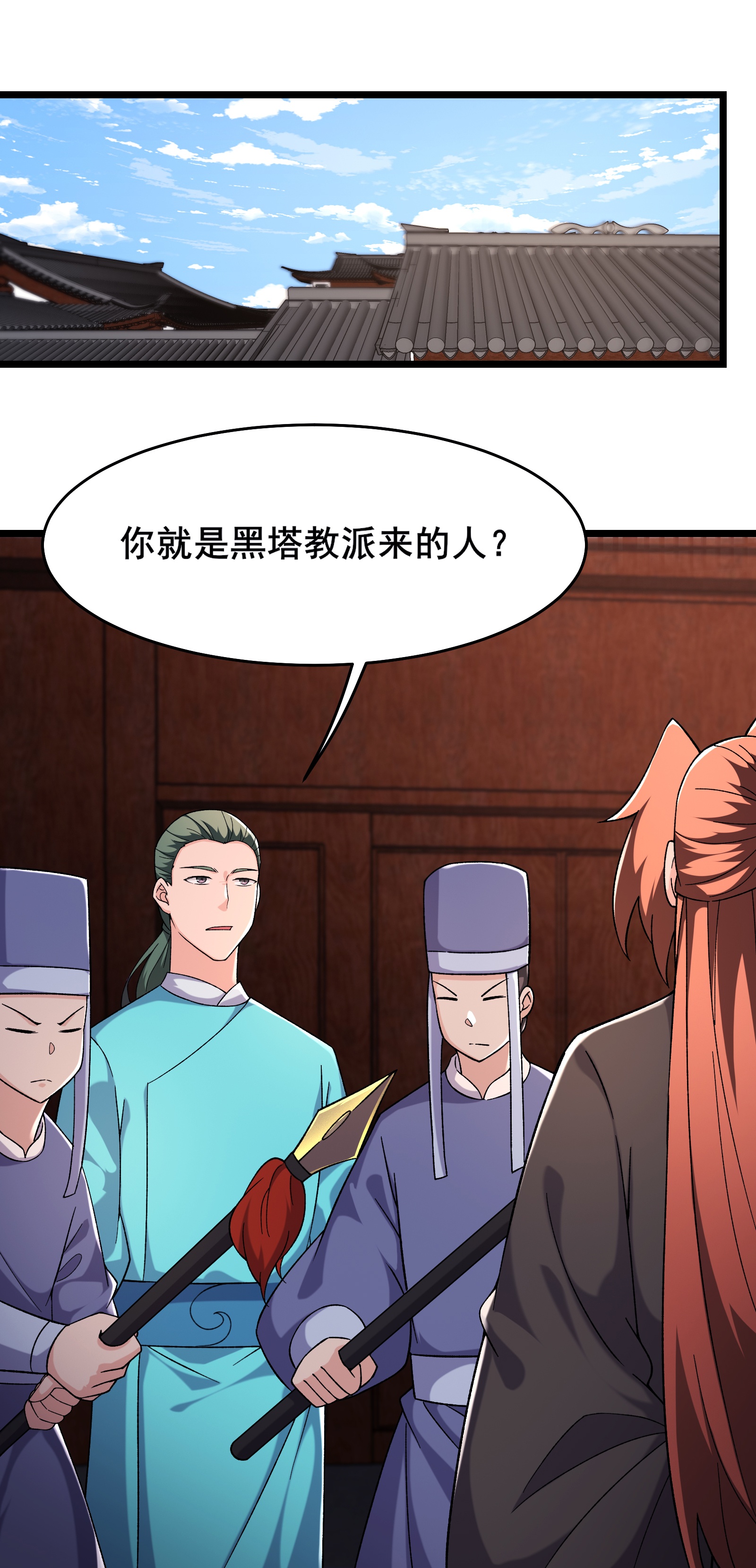 🍣徒弟都是女魔头 第249话 天下大同 第1页