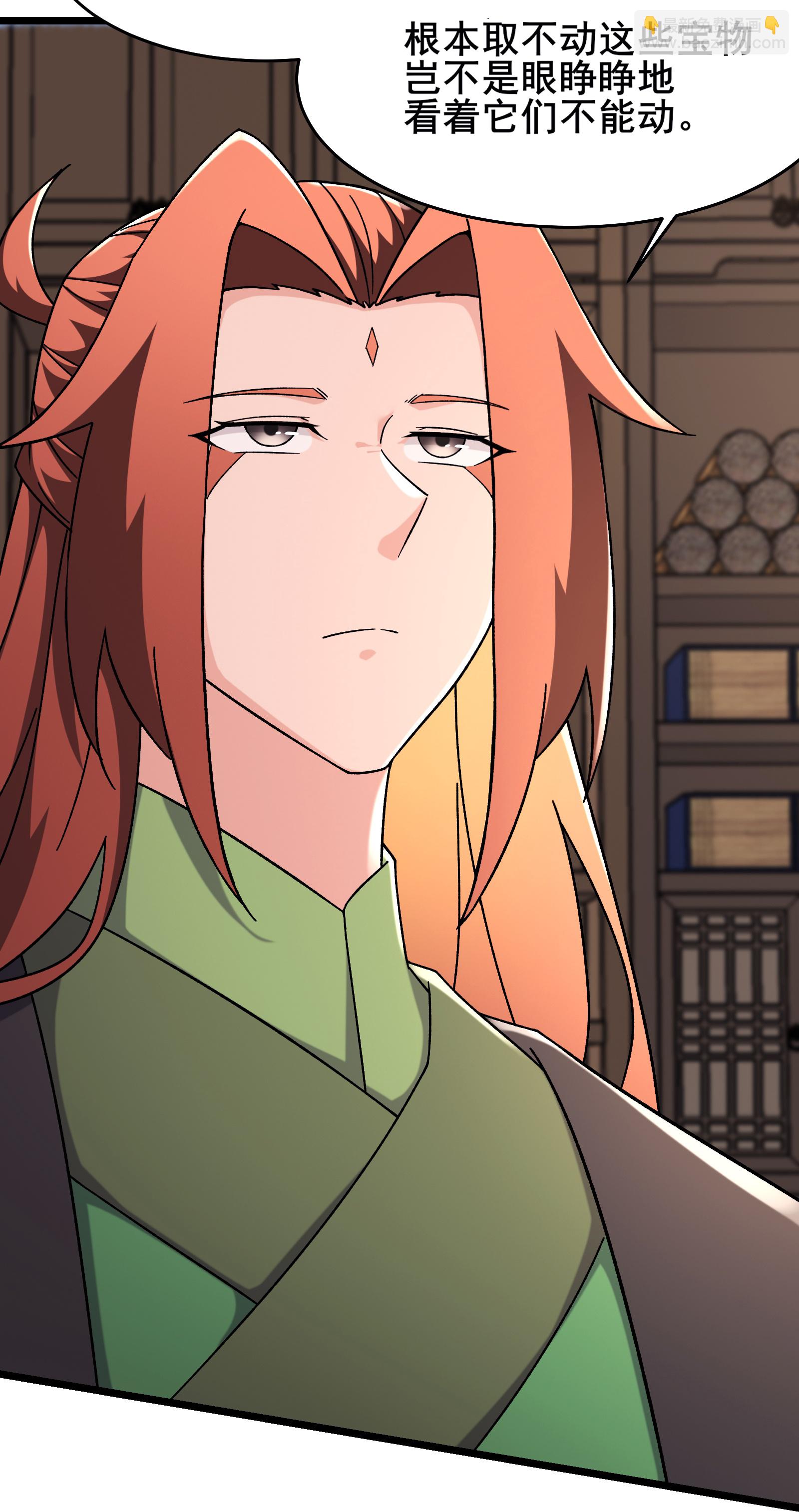 🍣徒弟都是女魔头 第249话 天下大同 第20页