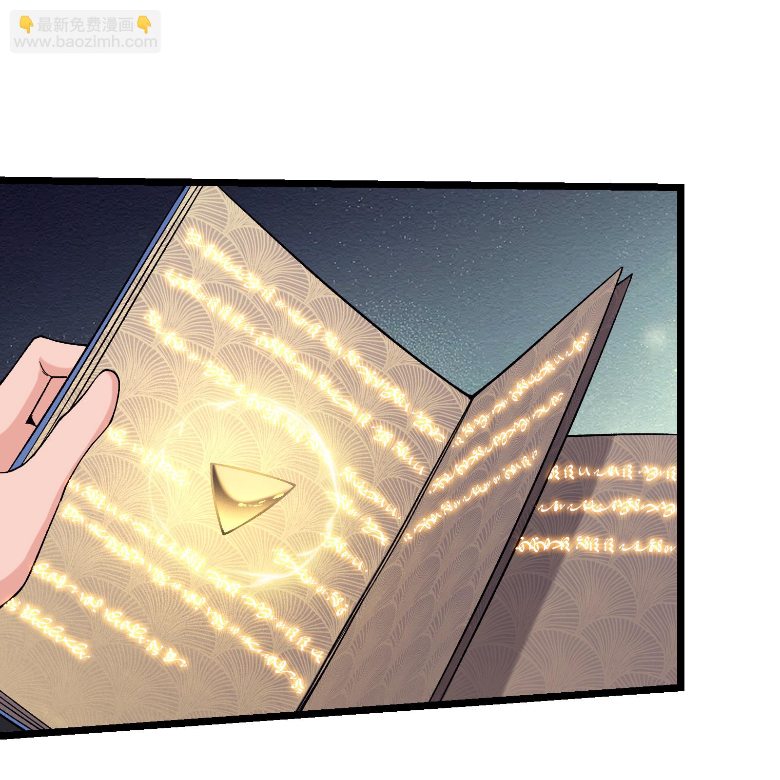 🍣徒弟都是女魔头 第249话 天下大同 第23页
