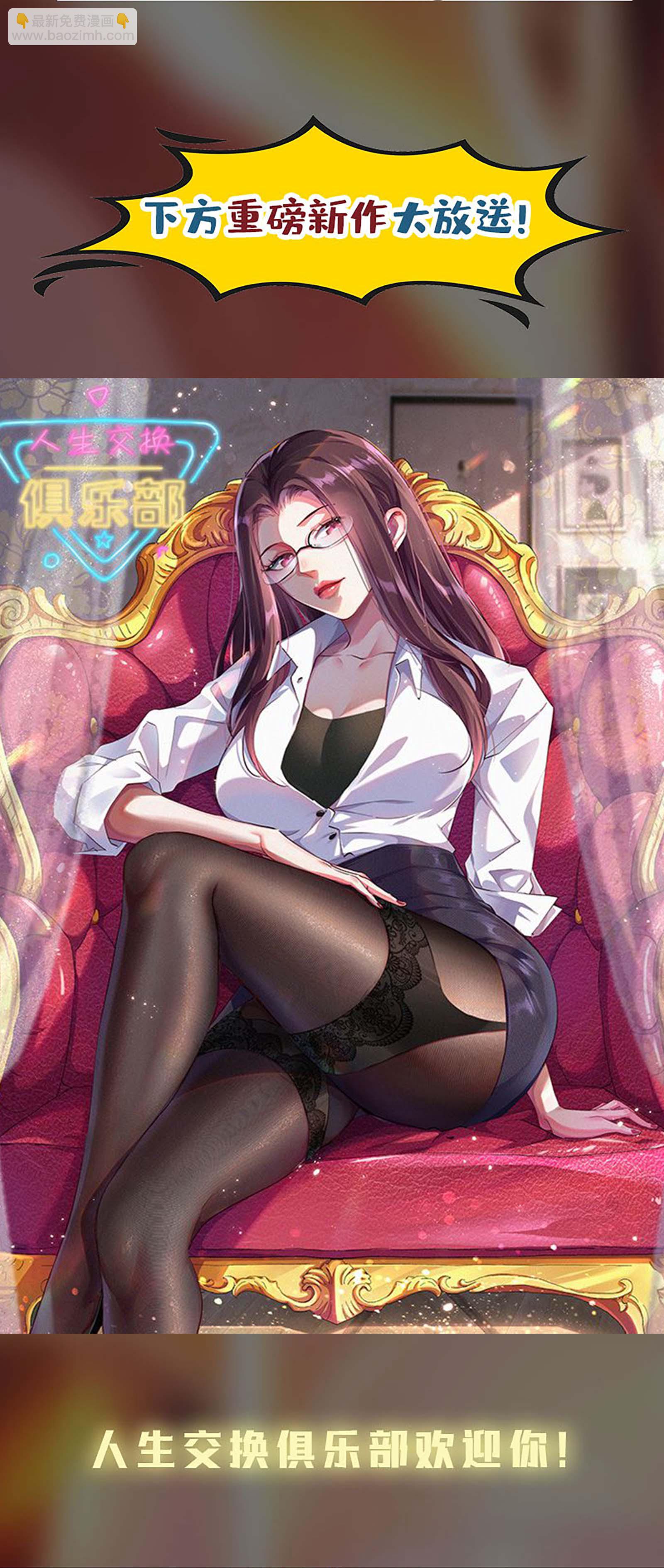 🍣徒弟都是女魔头 第249话 天下大同 第25页