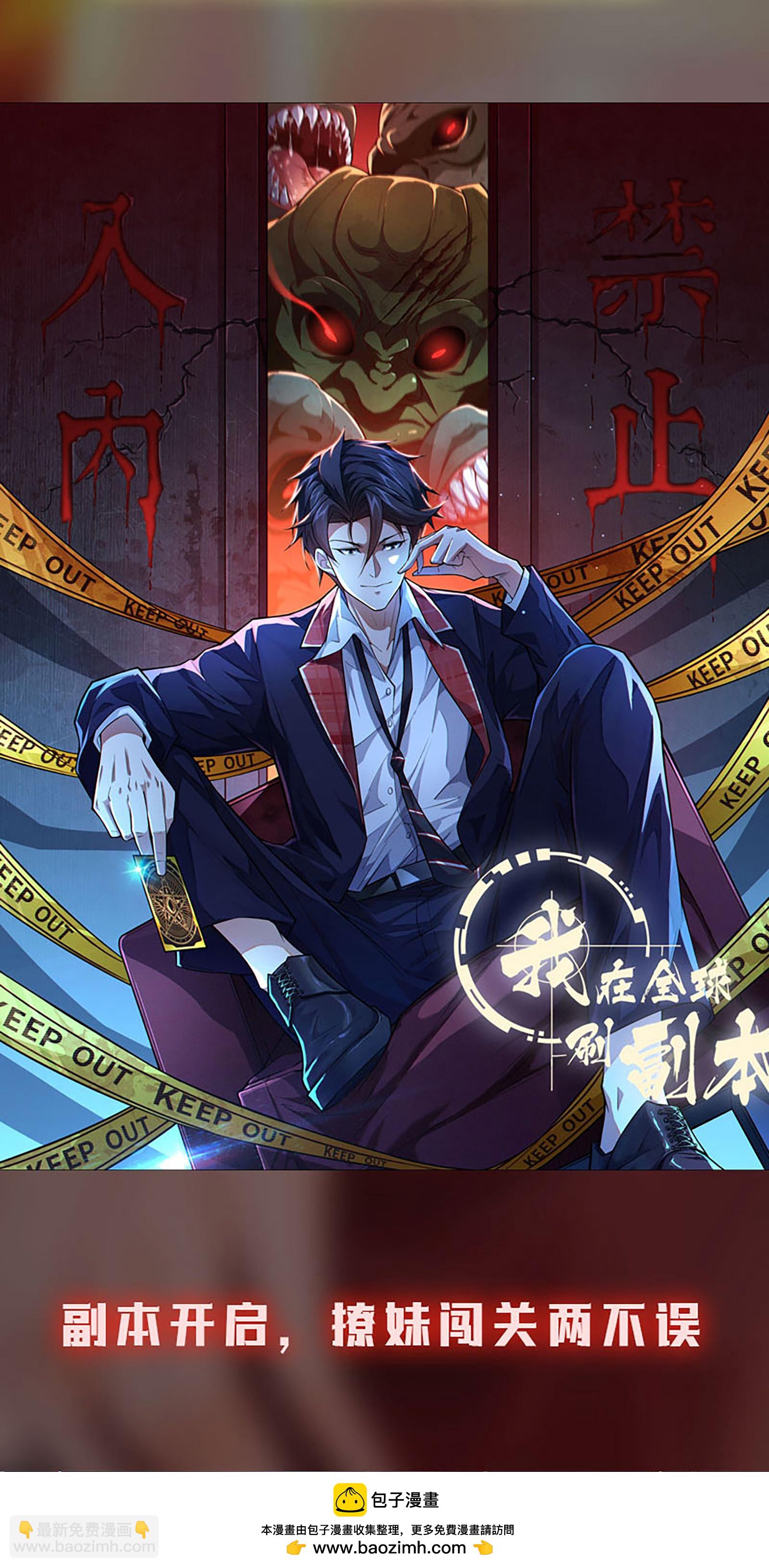 🍣徒弟都是女魔头 第249话 天下大同 第26页