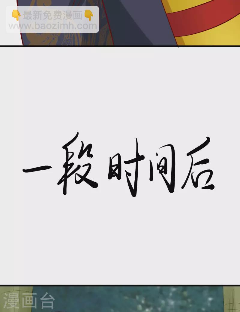 🍣徒弟都是女魔头 第23话 糟糕！上当了！ 第13页