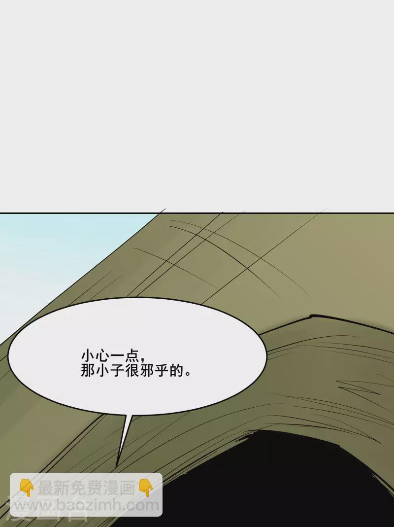 🍣徒弟都是女魔头 第23话 糟糕！上当了！ 第27页