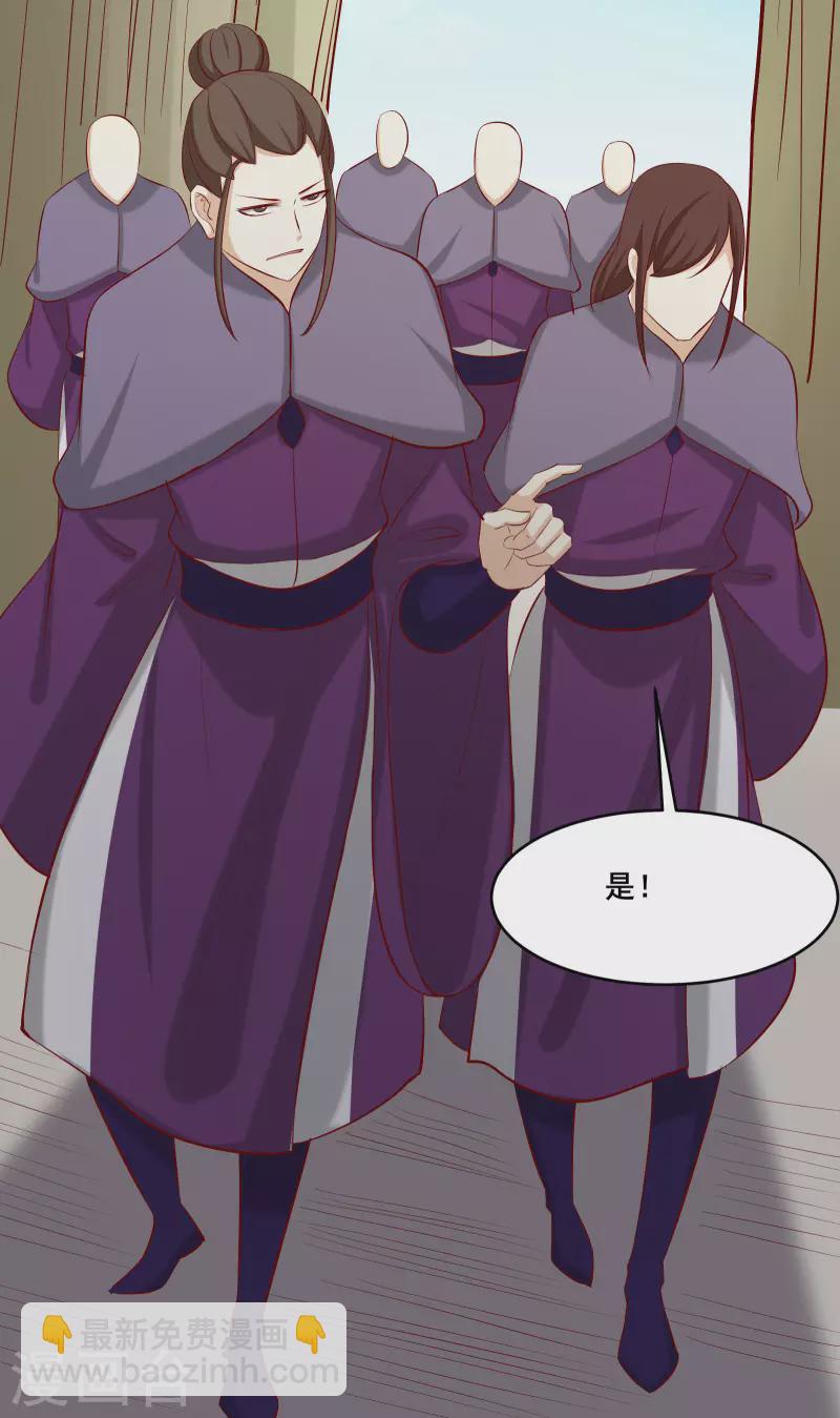 🍣徒弟都是女魔头 第23话 糟糕！上当了！ 第30页