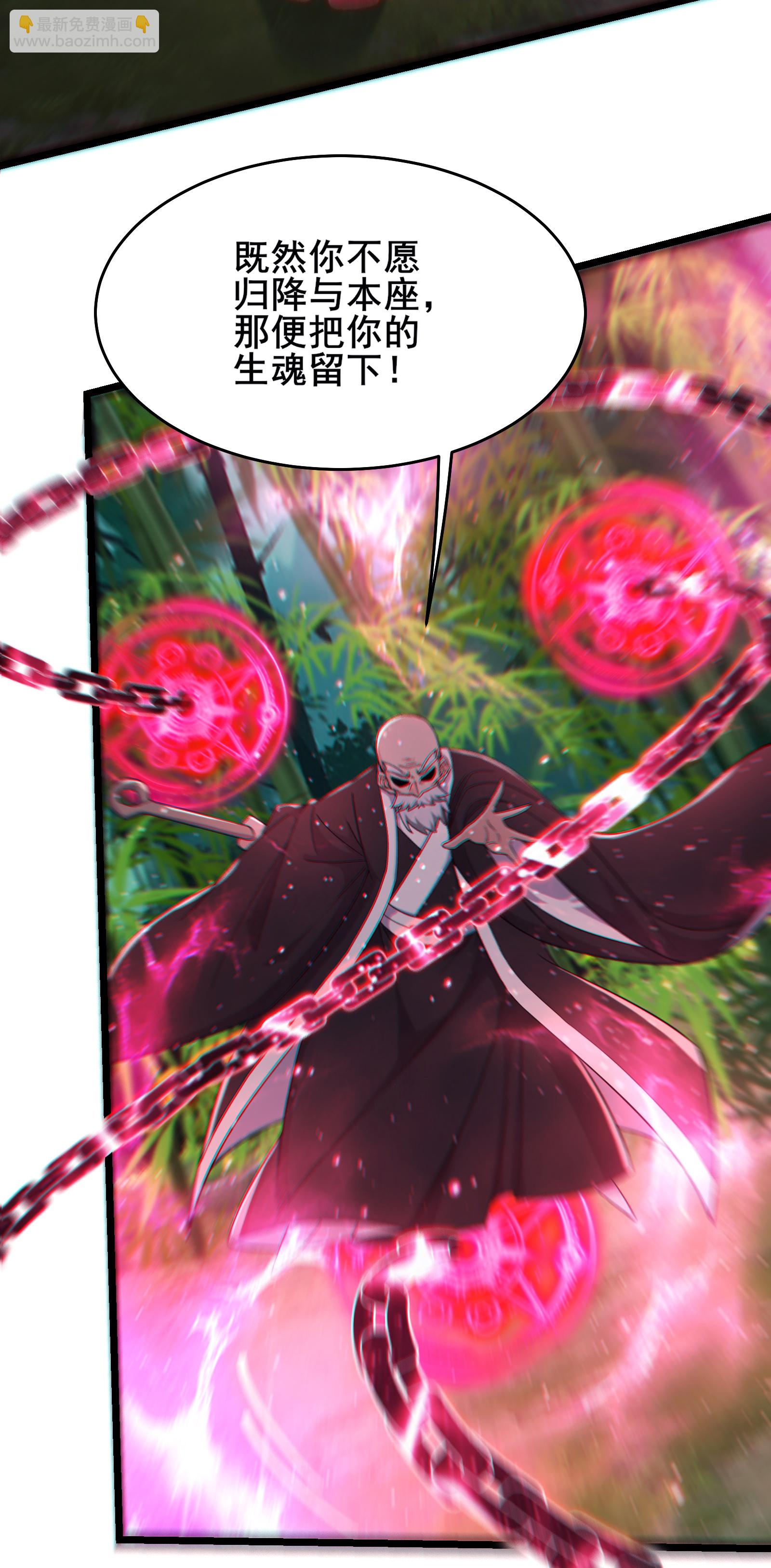 🍣徒弟都是女魔头 第251话 为欲望分个高低 第18页