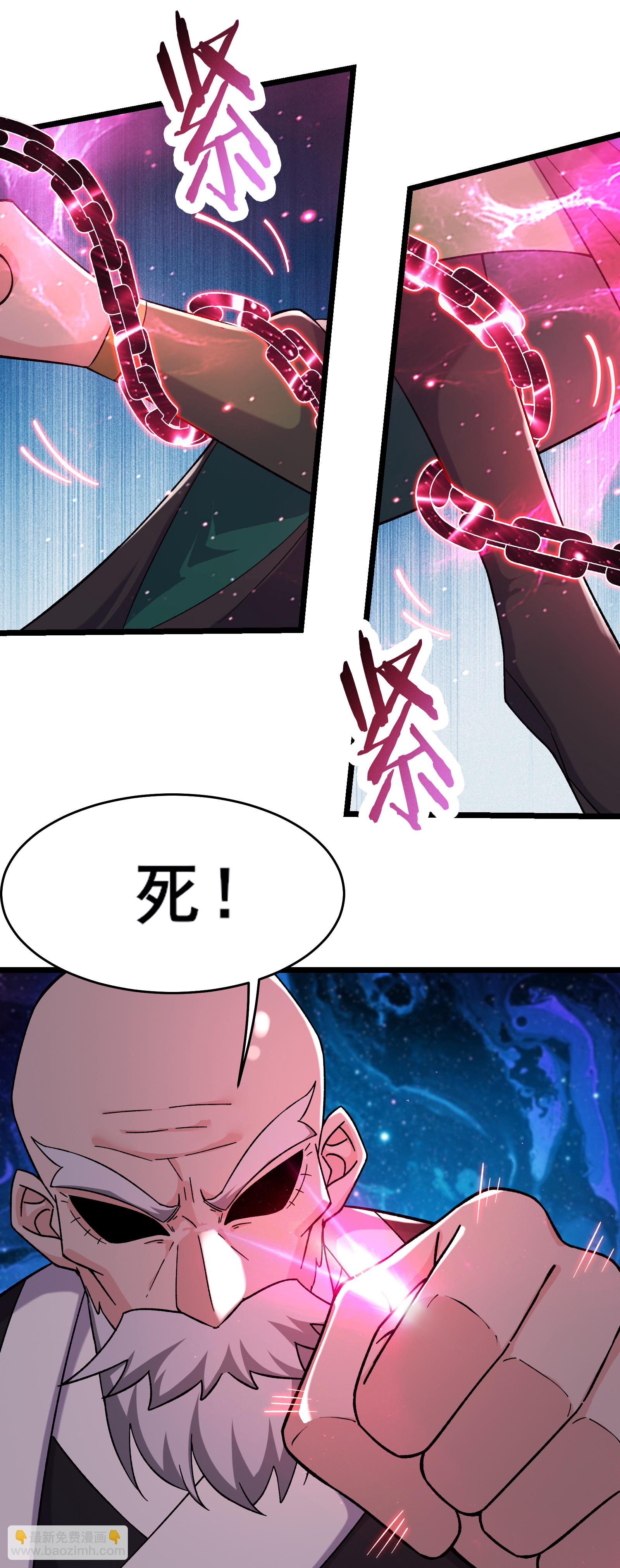 🍣徒弟都是女魔头 第251话 为欲望分个高低 第20页