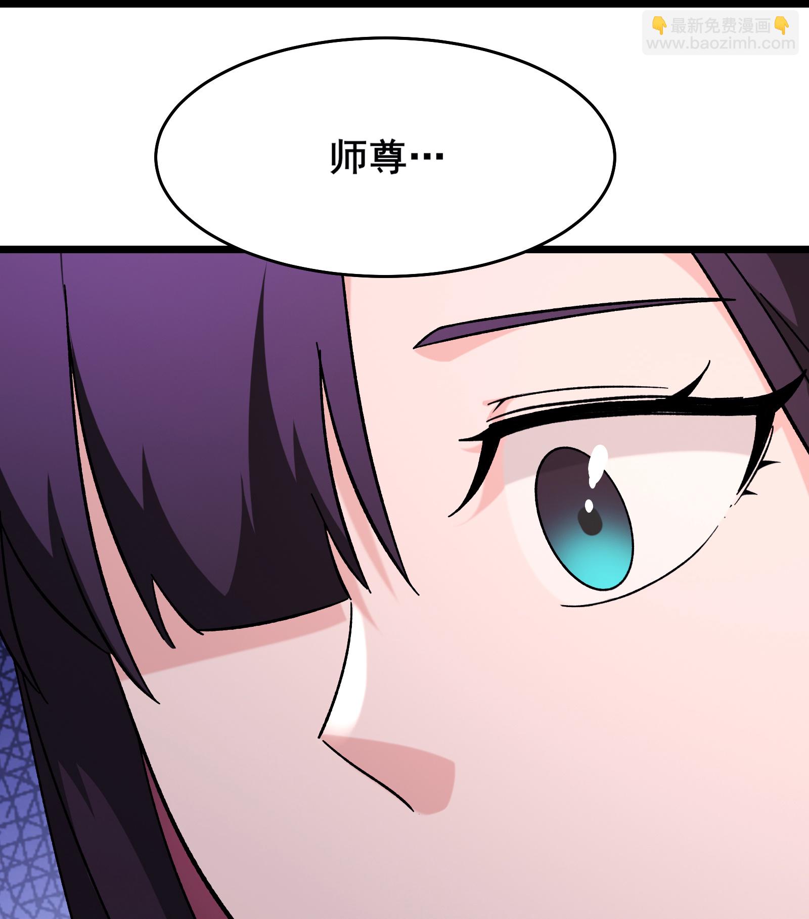 🍣徒弟都是女魔头 第251话 为欲望分个高低 第24页