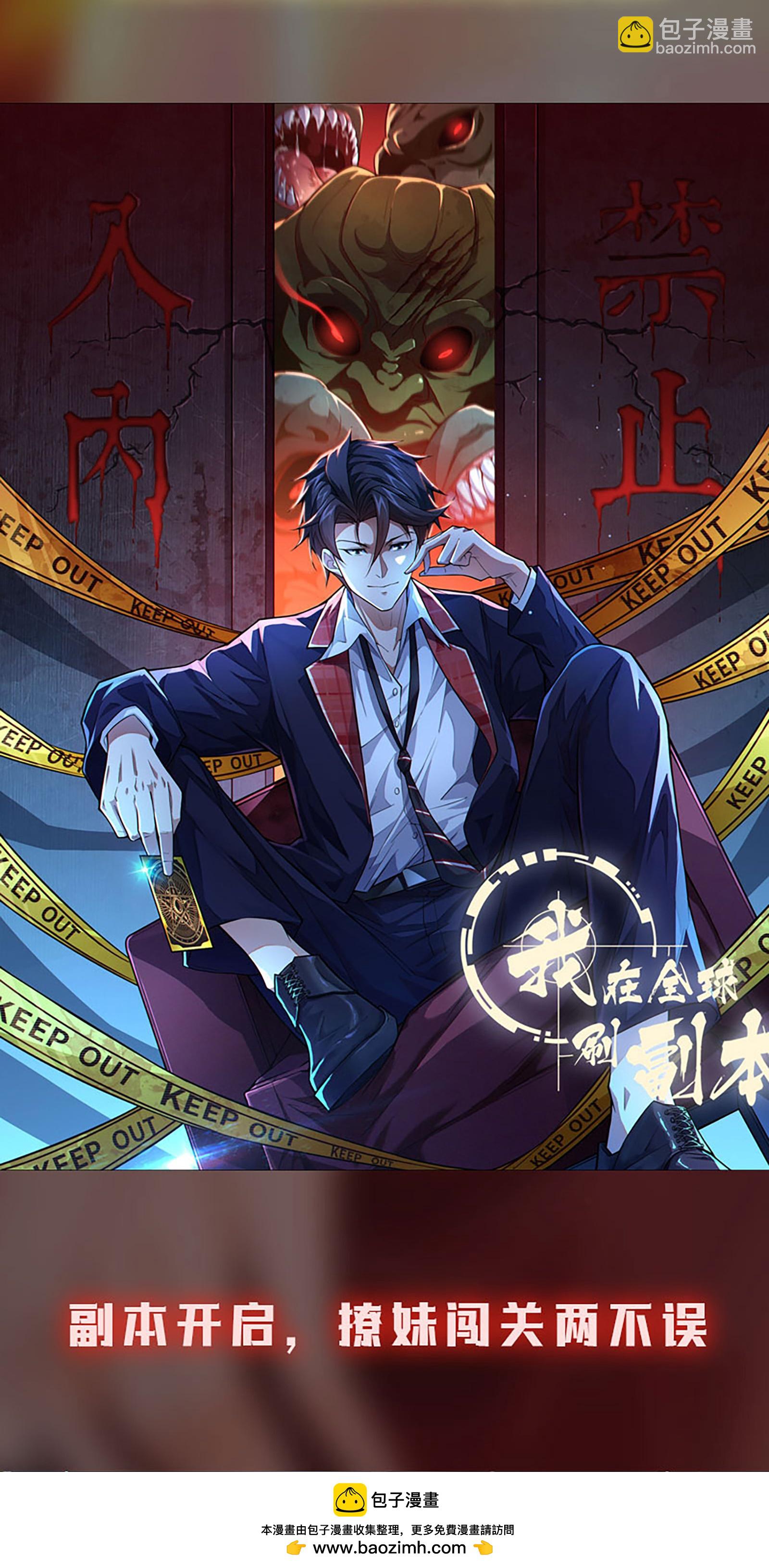 🍣徒弟都是女魔头 第251话 为欲望分个高低 第27页