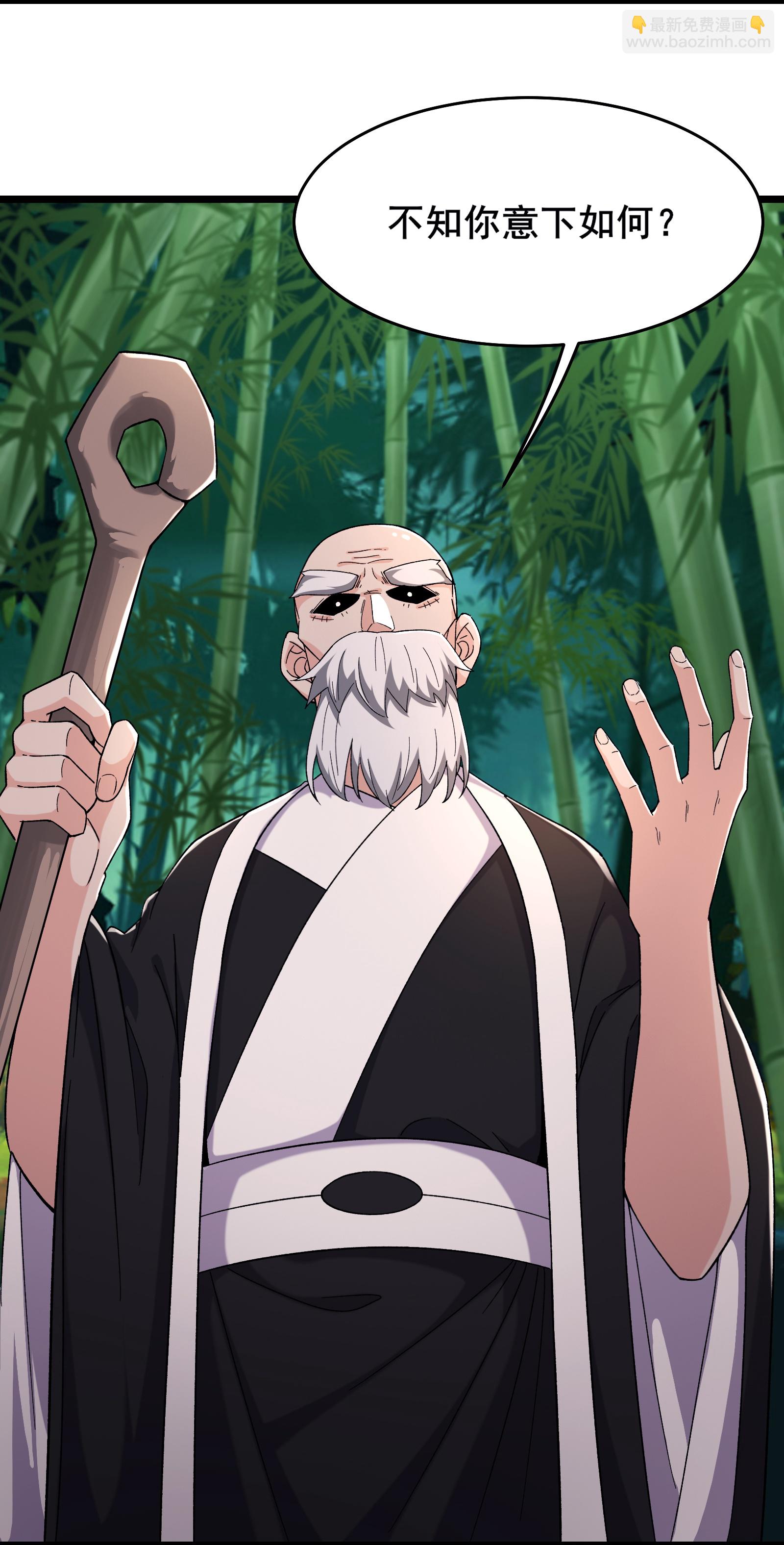 🍣徒弟都是女魔头 第251话 为欲望分个高低 第8页